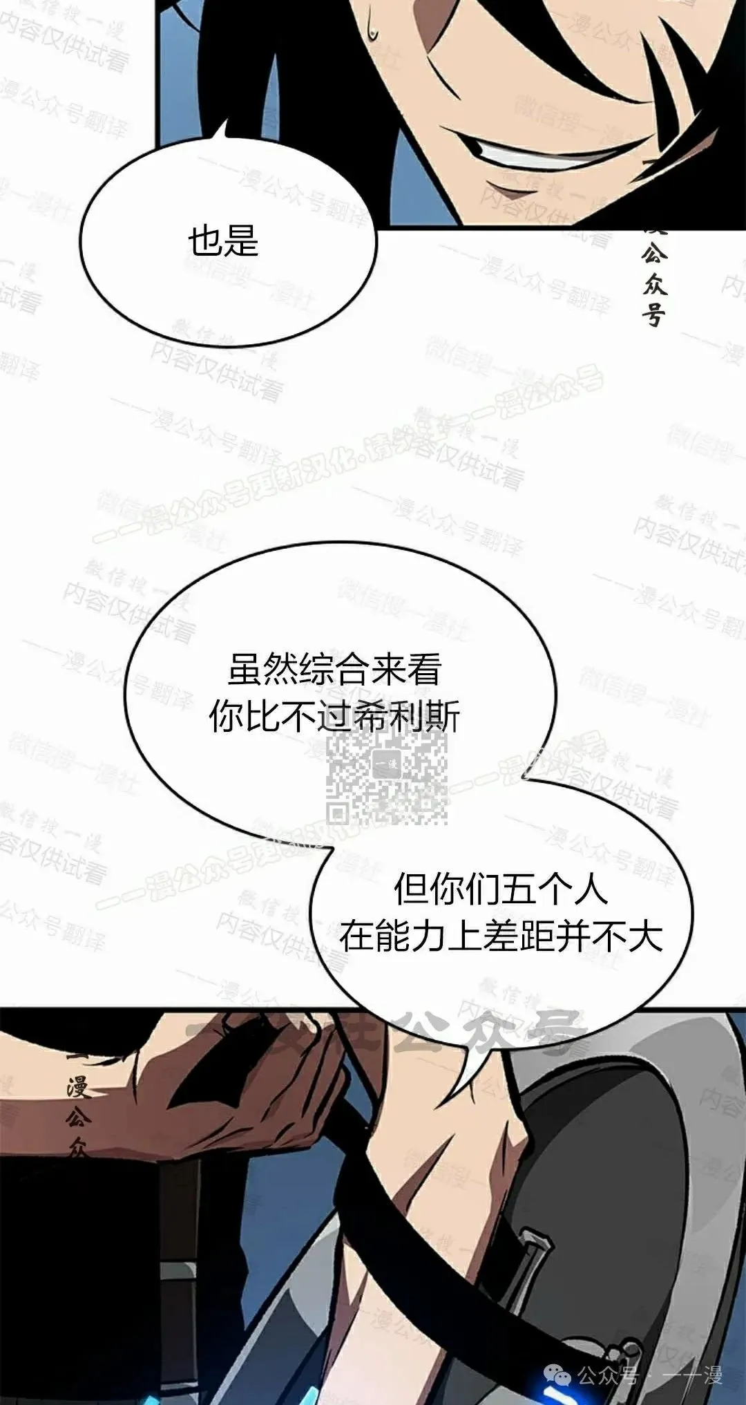 第85话 第37页