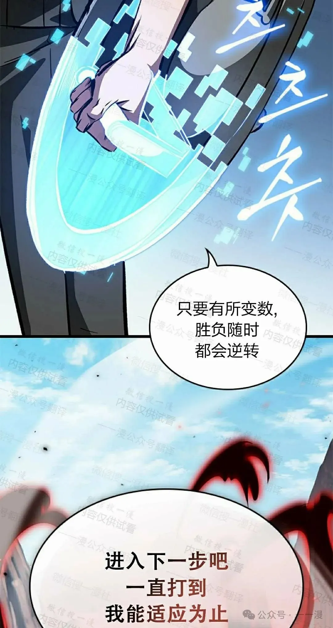 第85话 第38页