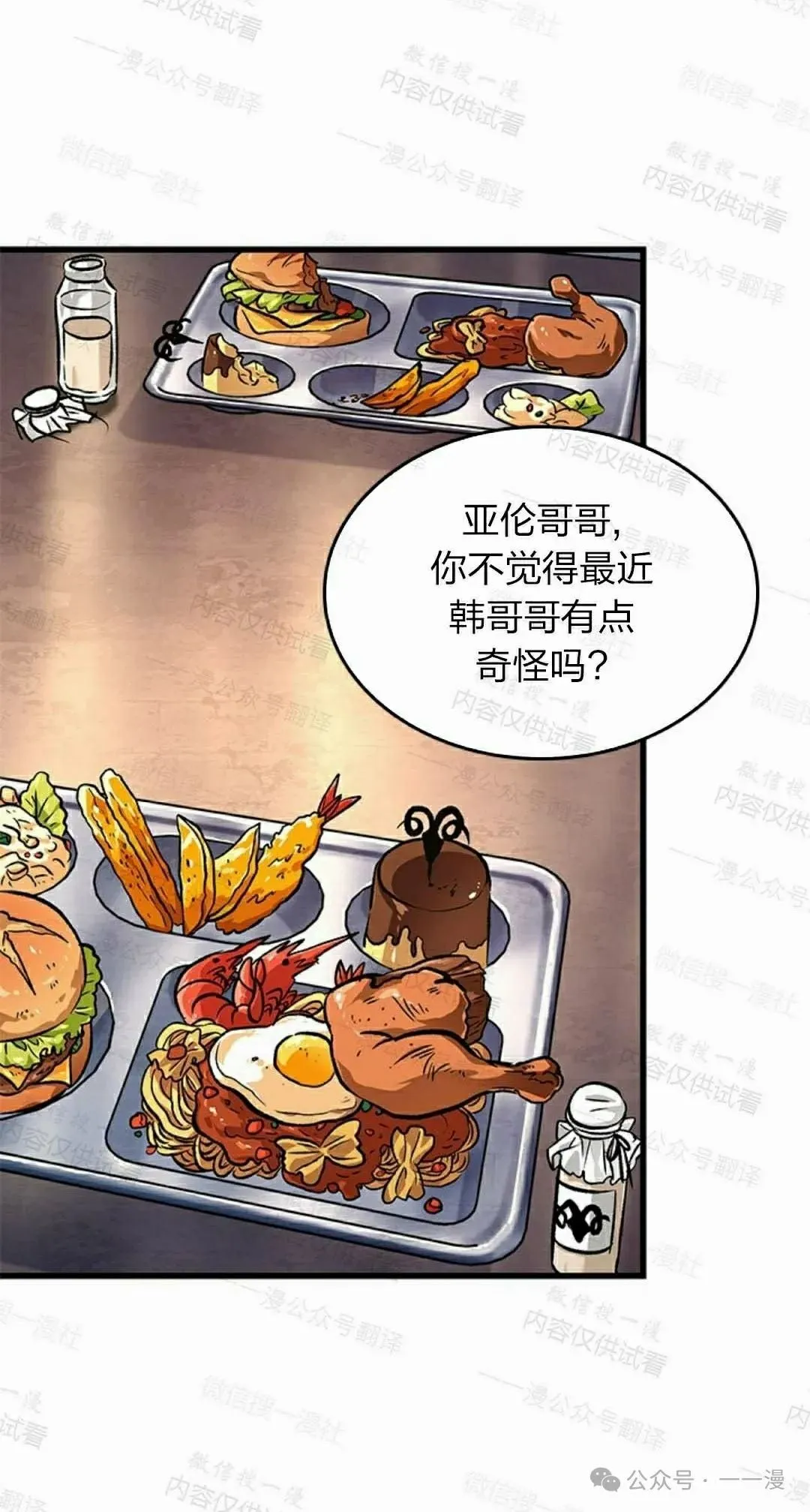 第85话 第42页
