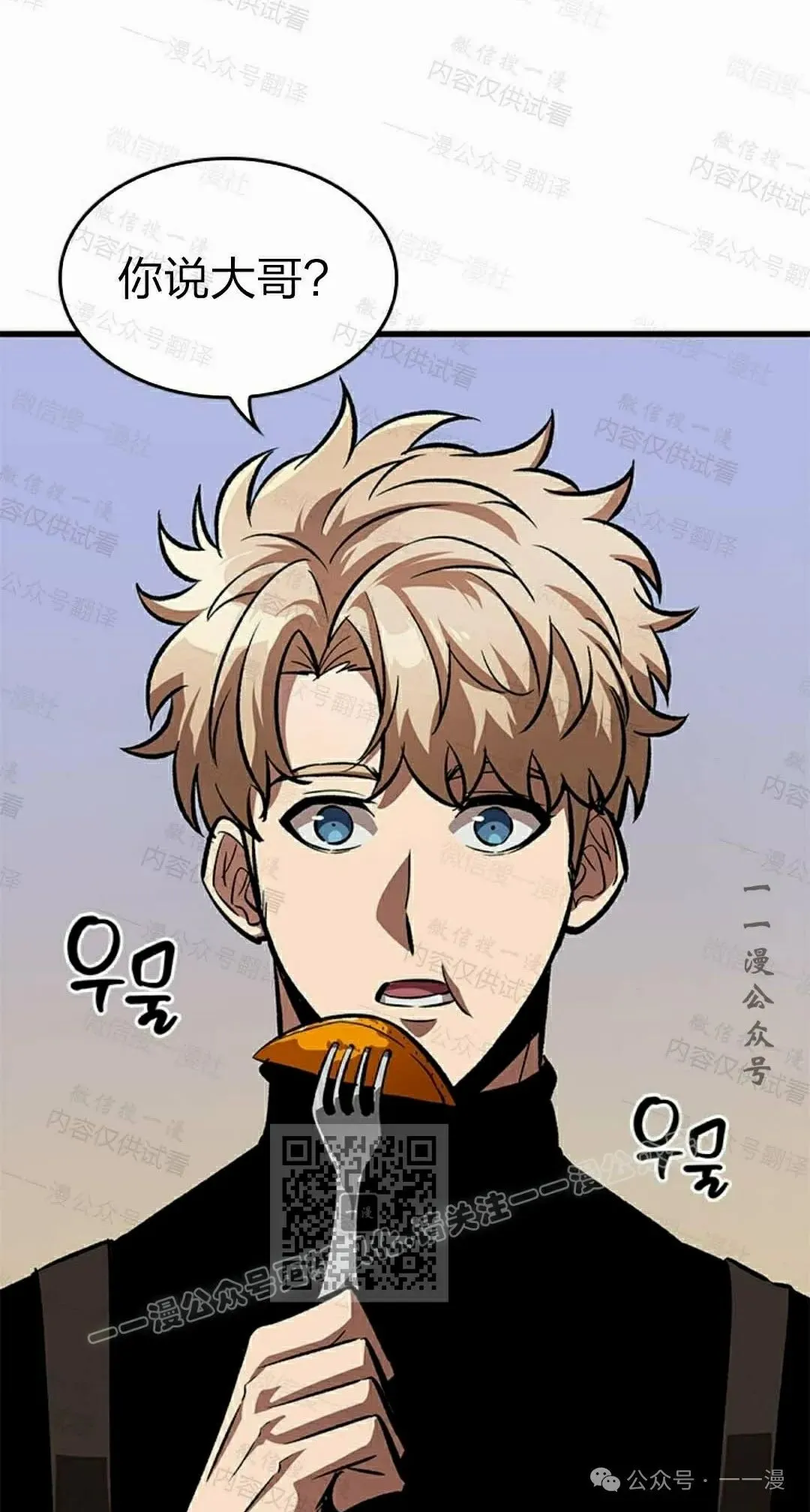 第85话 第43页