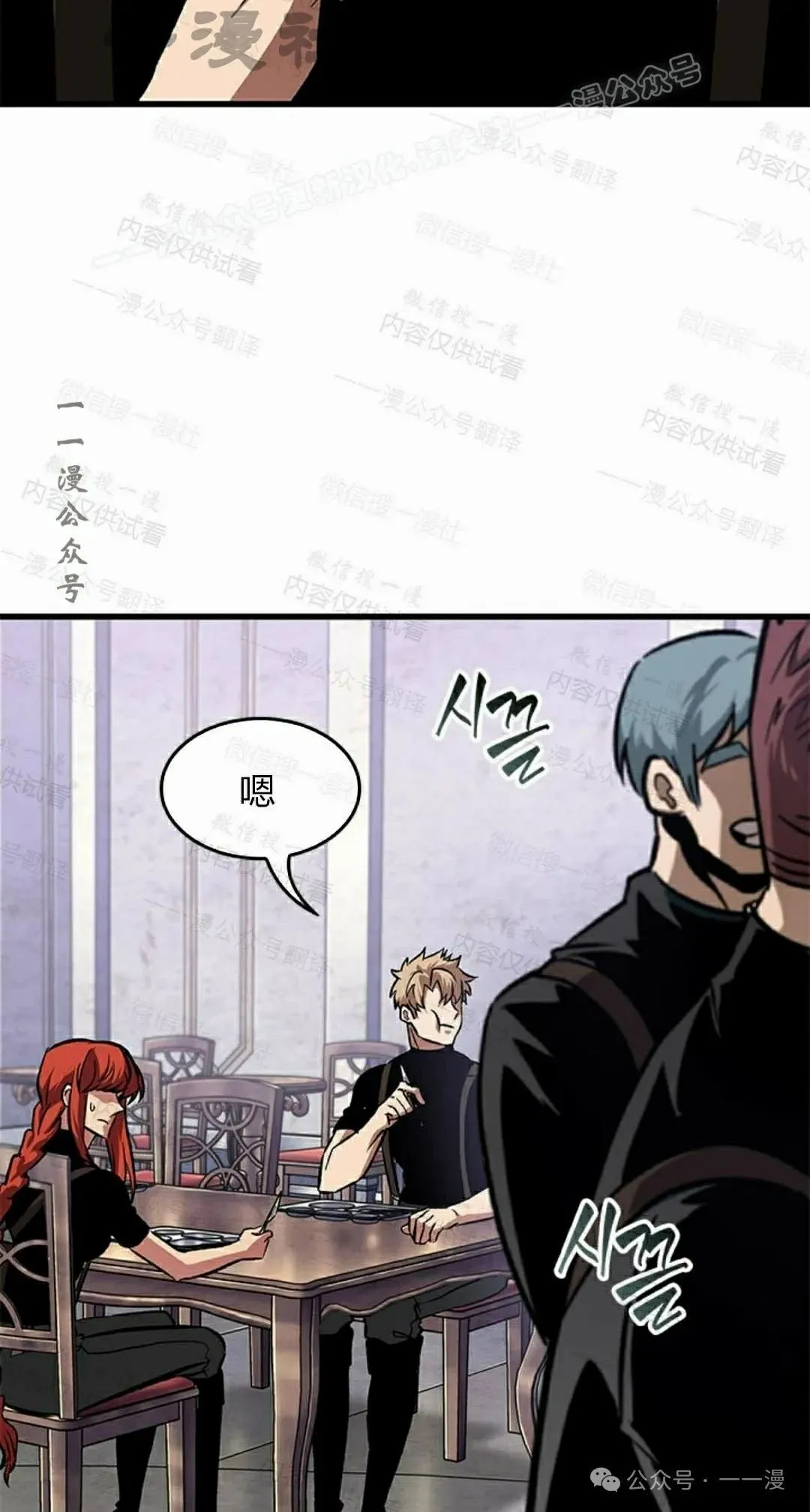 第85话 第44页