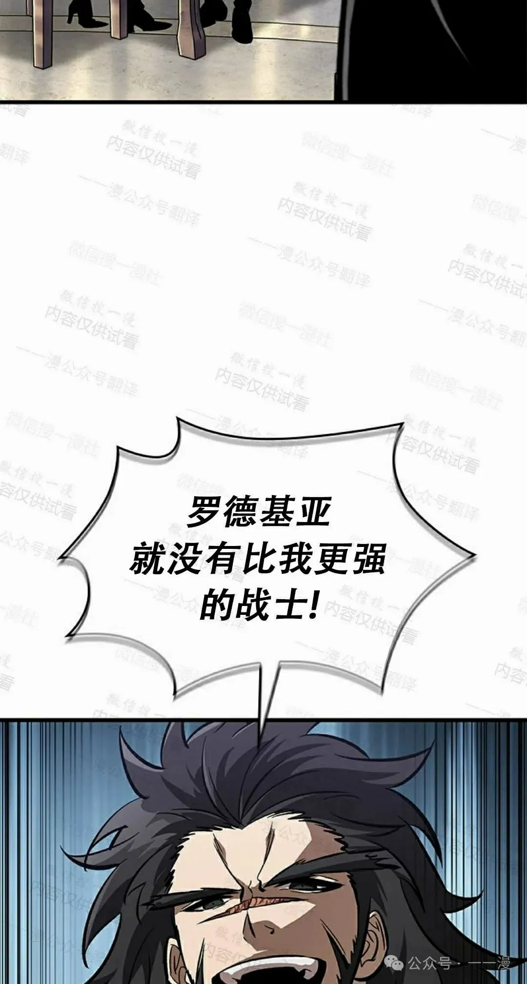 第85话 第45页