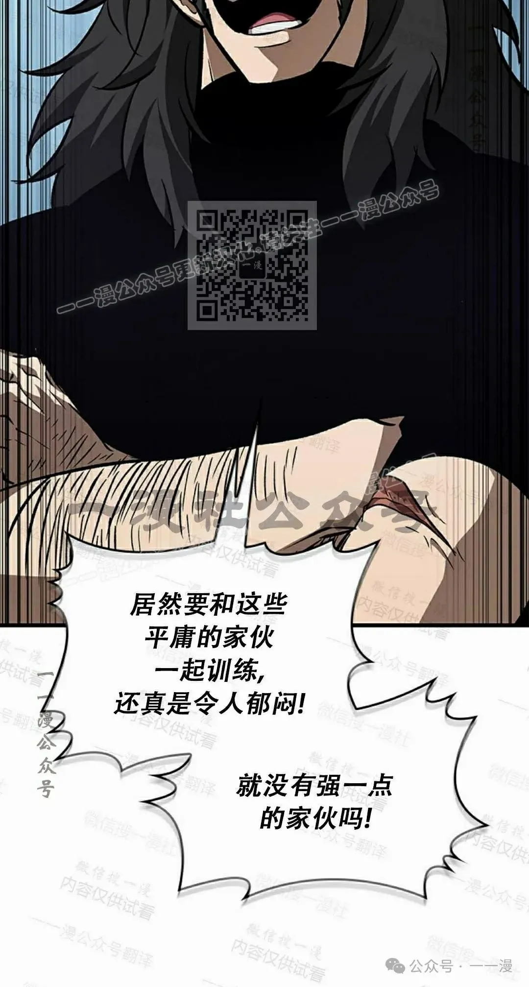 第85话 第46页