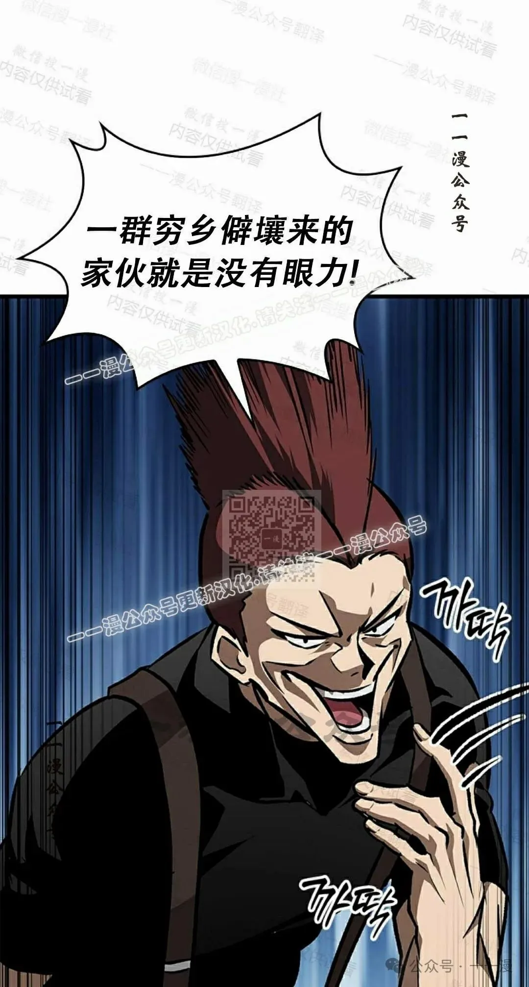 第85话 第47页