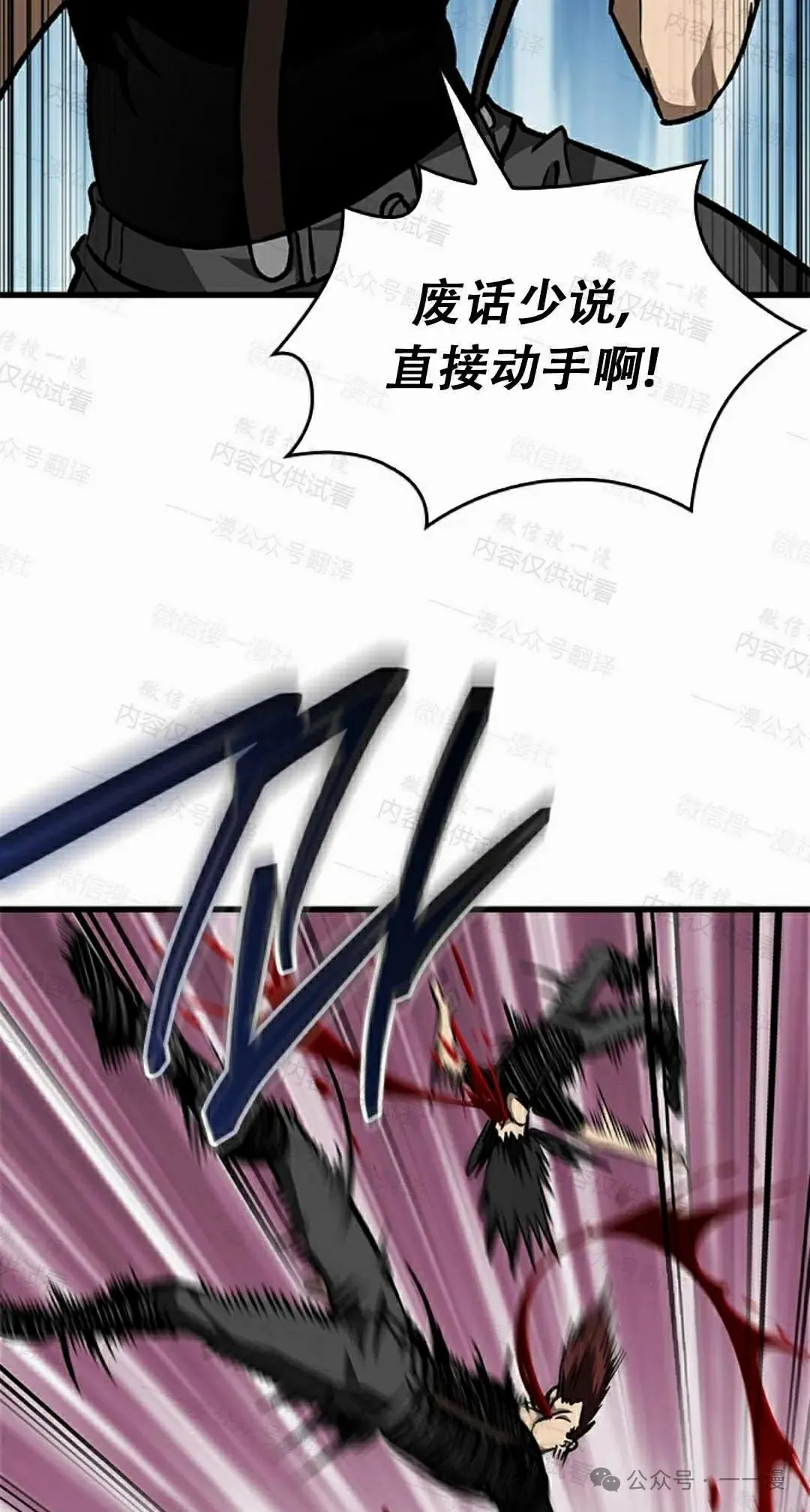 第85话 第48页