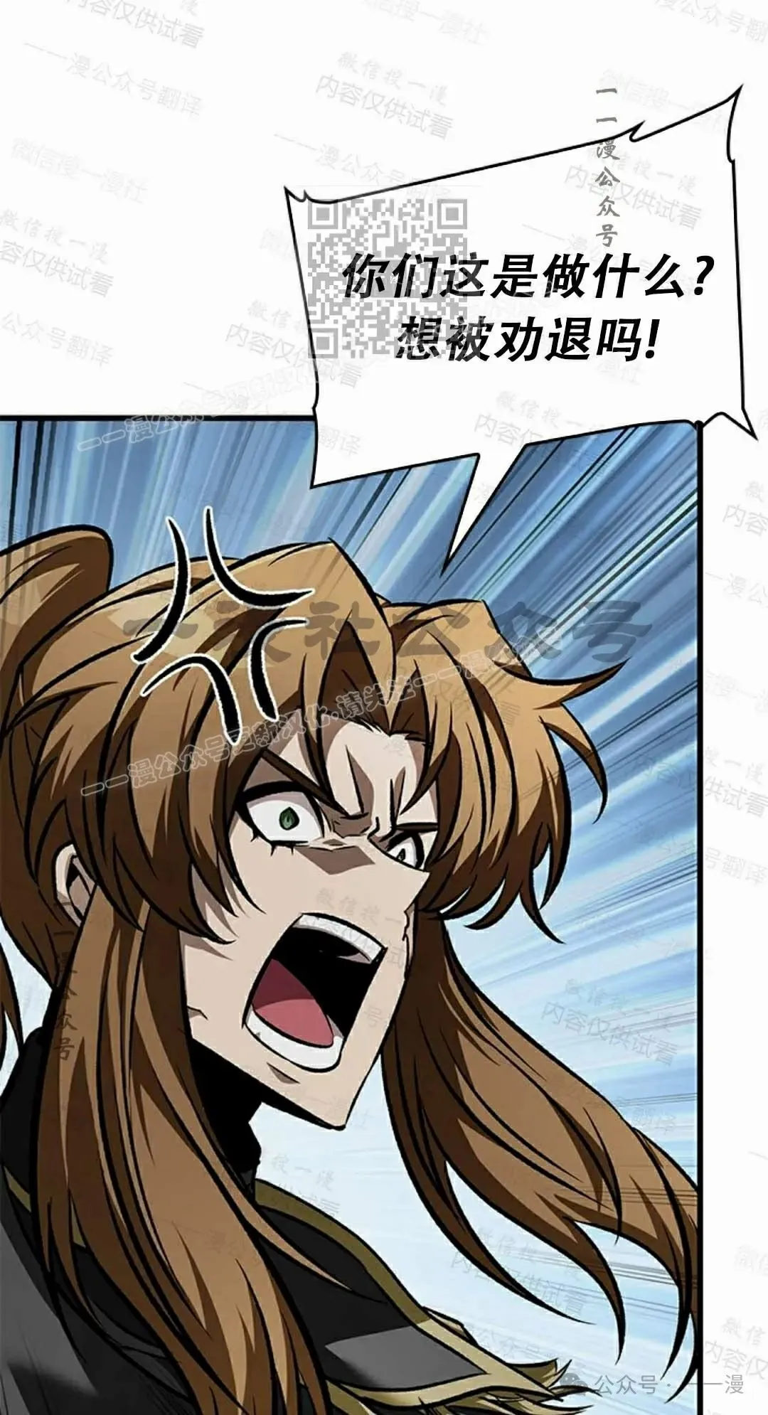 第85话 第51页