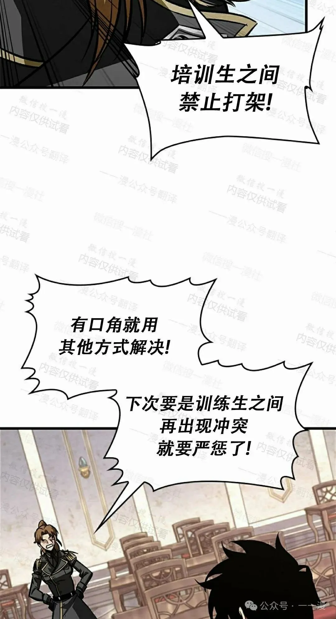 第85话 第52页