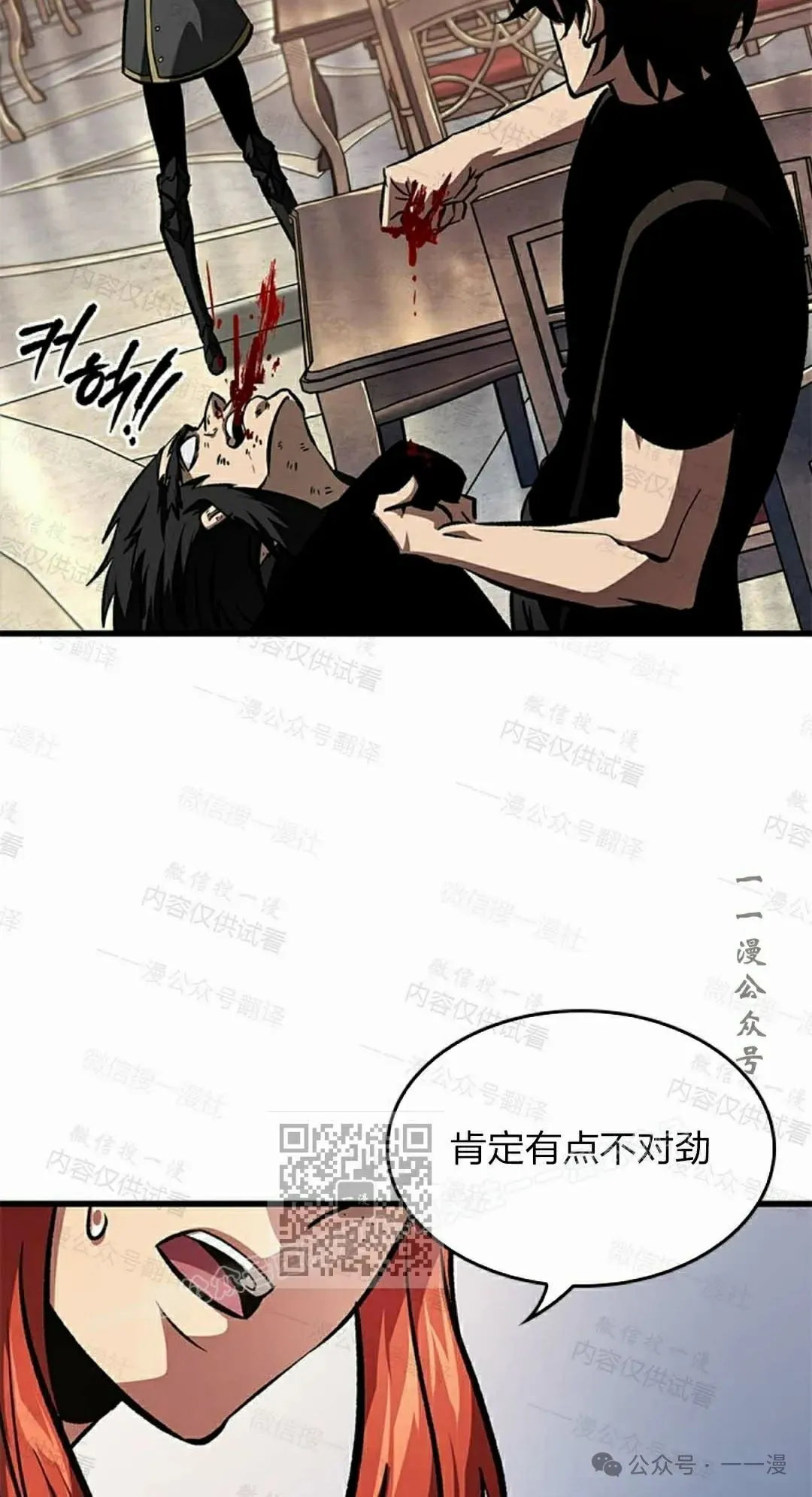 第85话 第53页