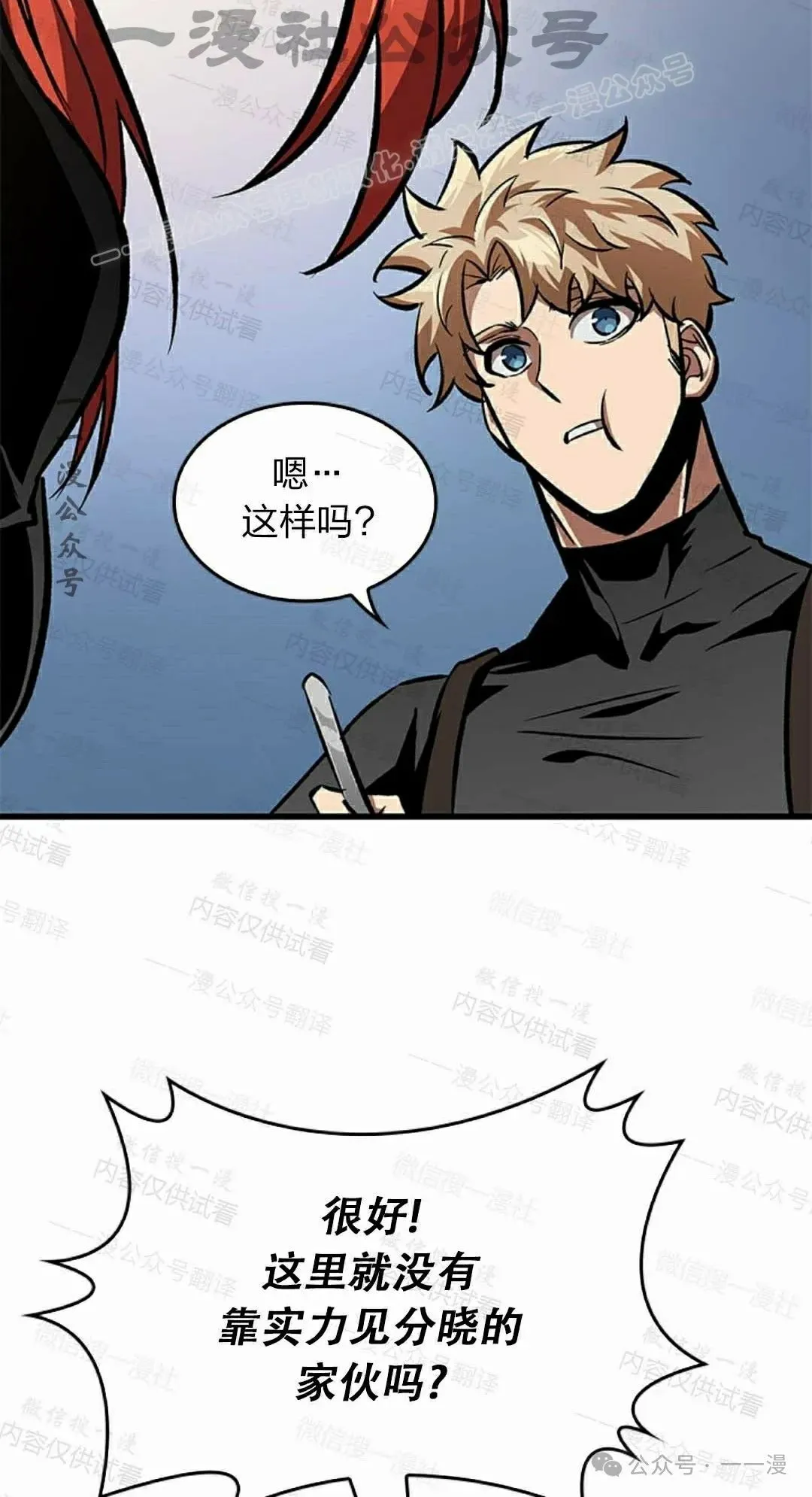 第85话 第54页