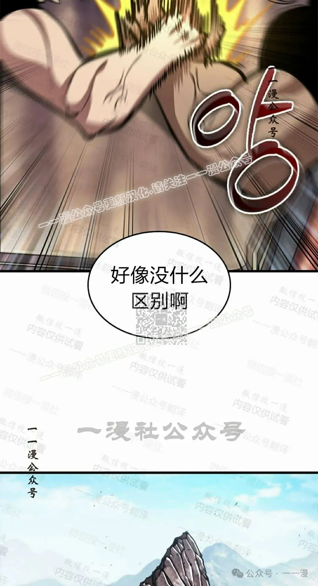 第85话 第57页