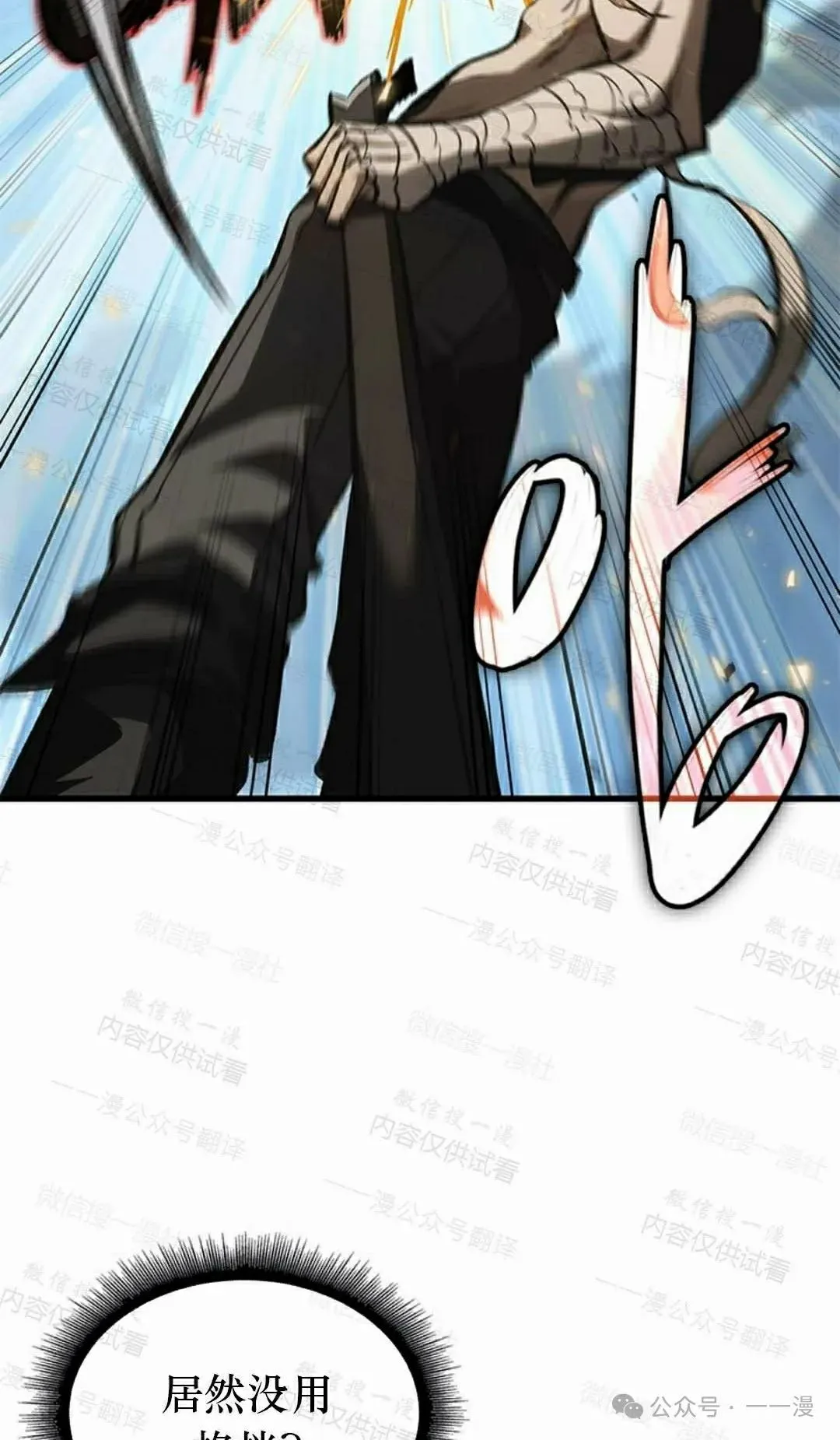 第85话 第62页