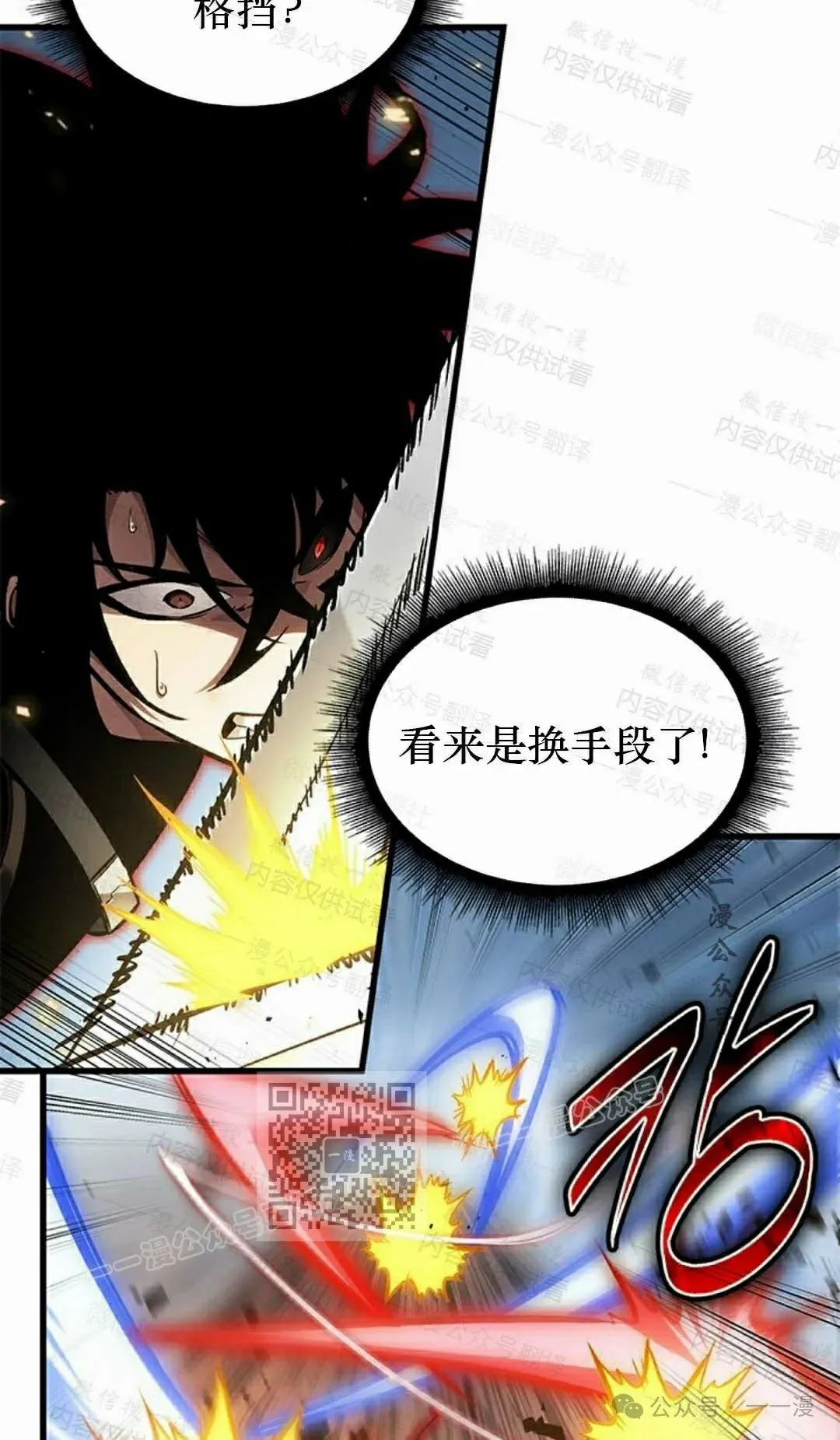 第85话 第63页