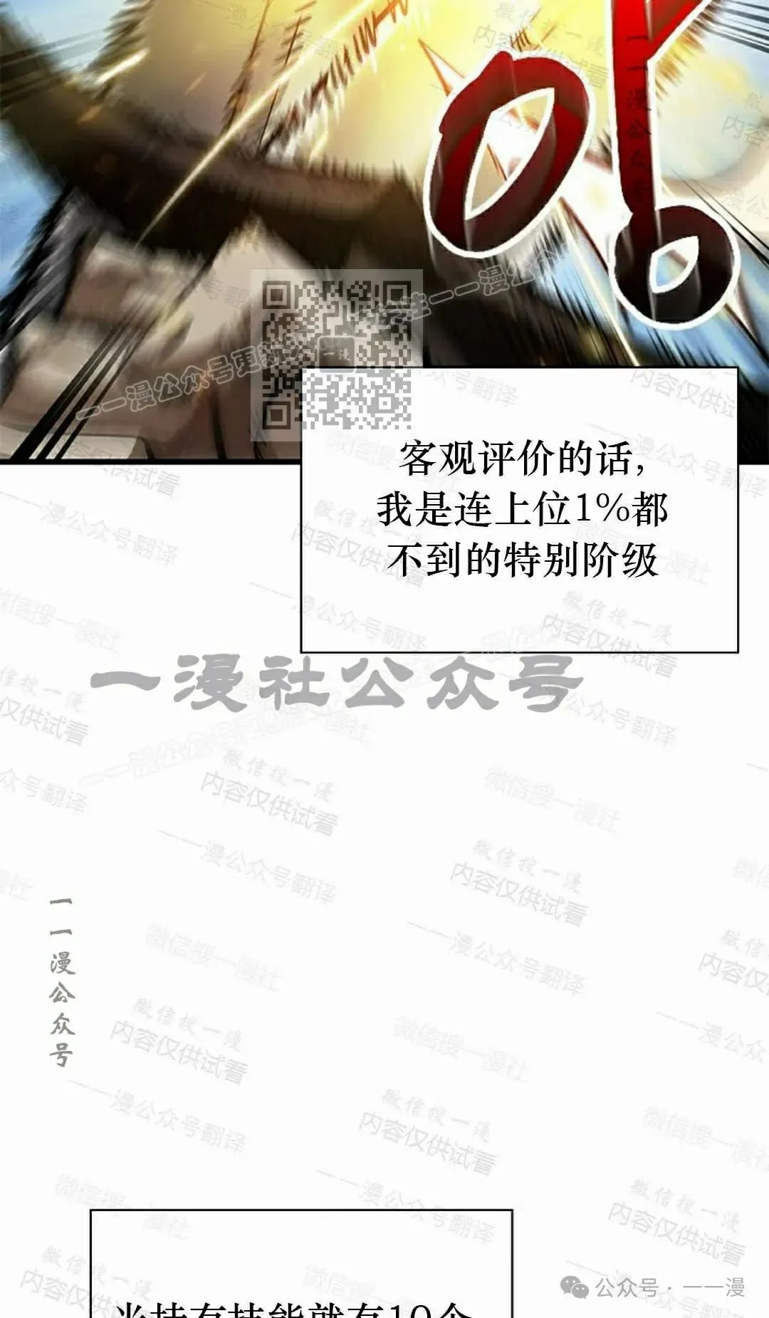 第85话 第66页