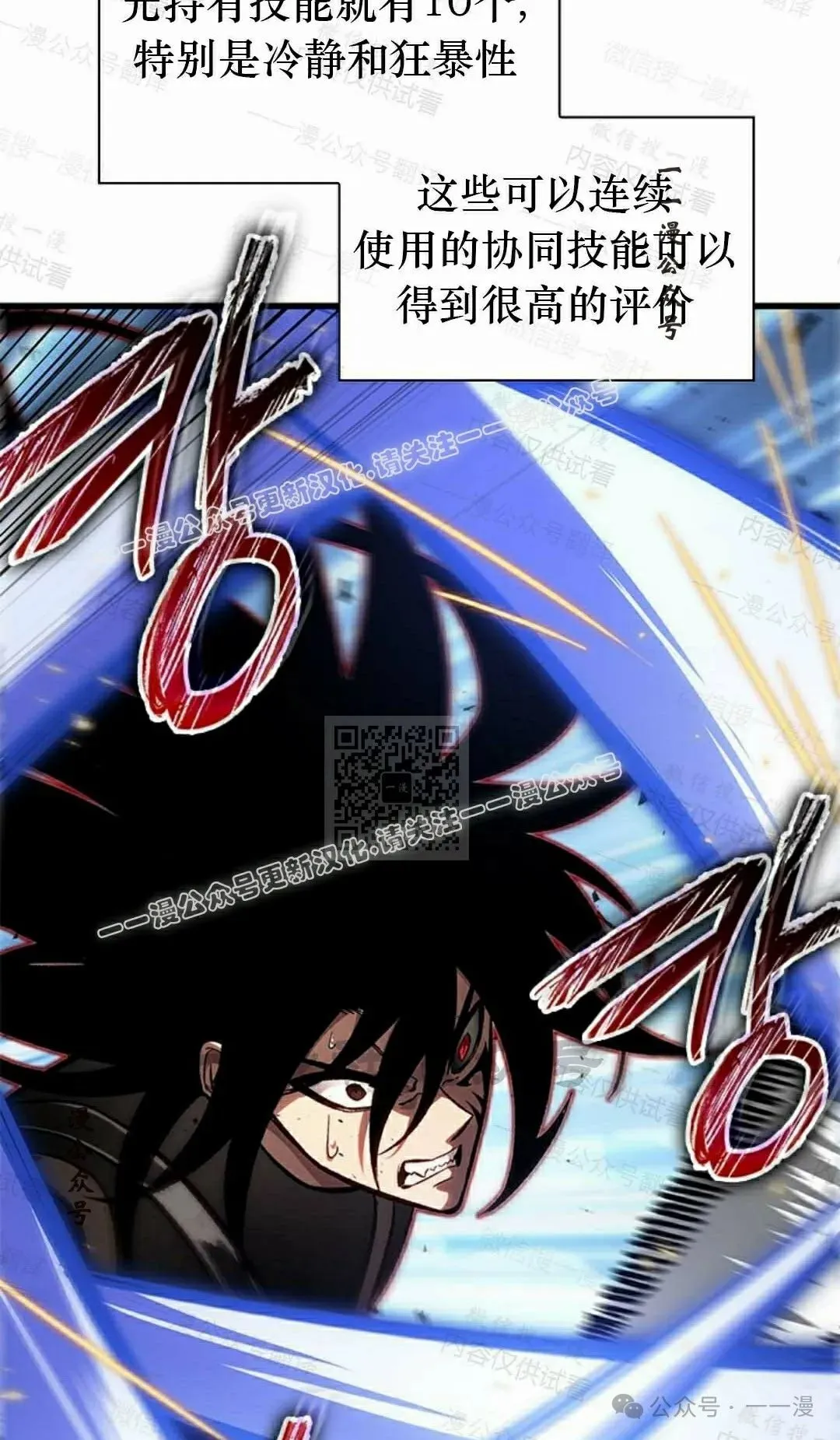 第85话 第67页
