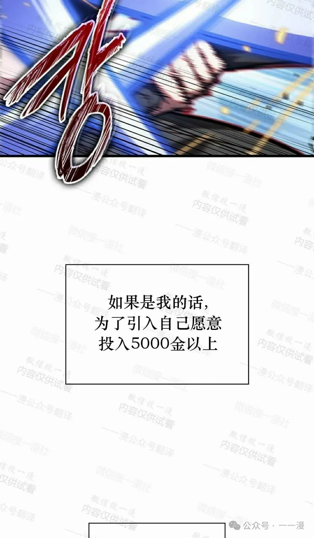第85话 第68页
