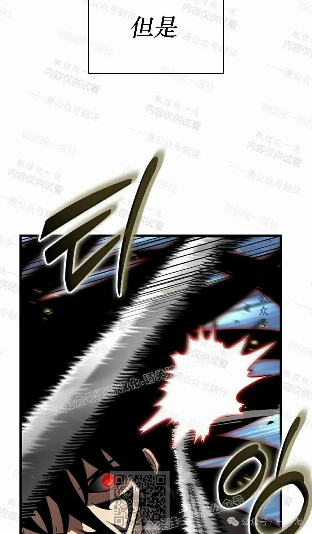 第85话 第69页