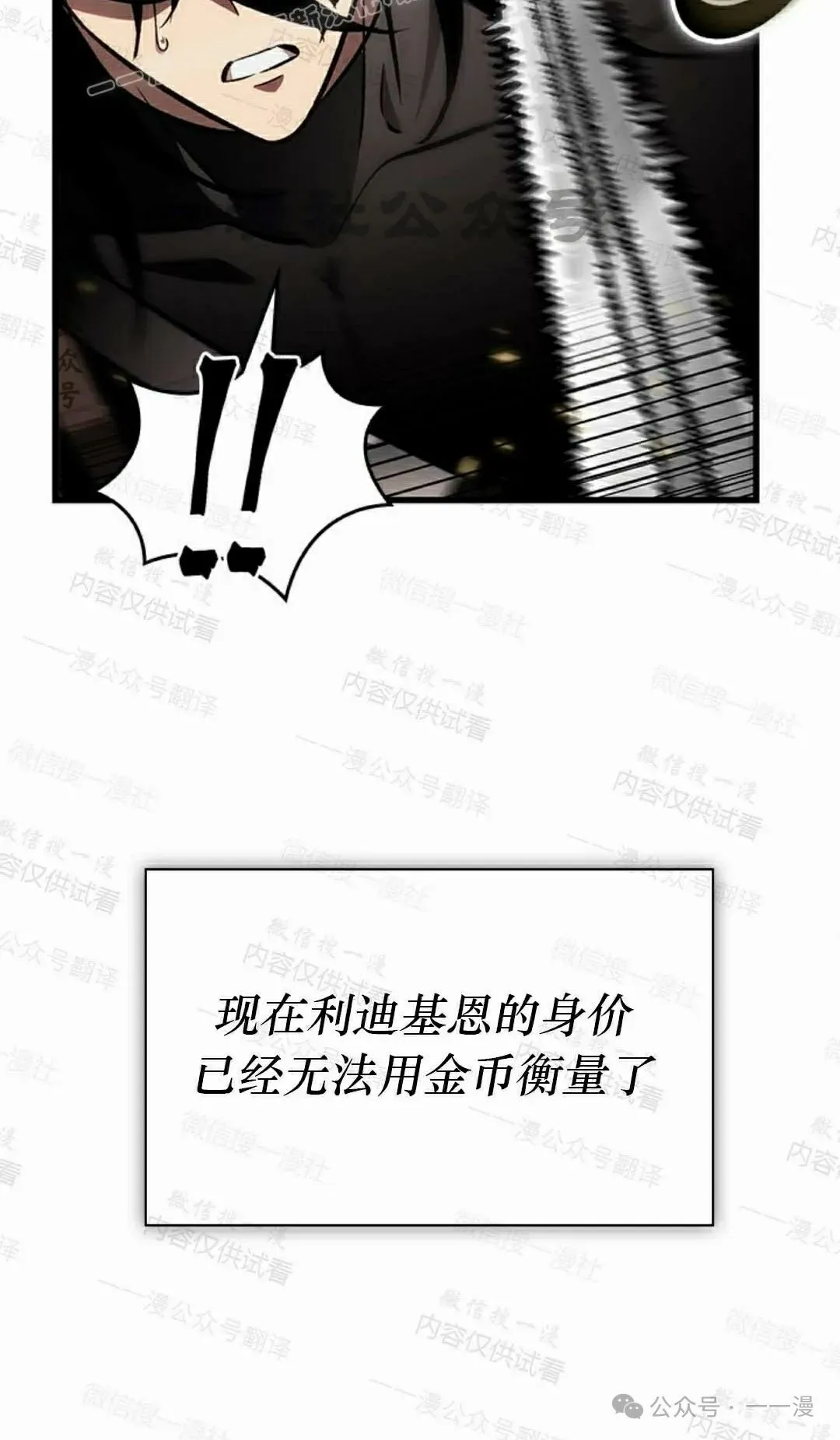 第85话 第70页