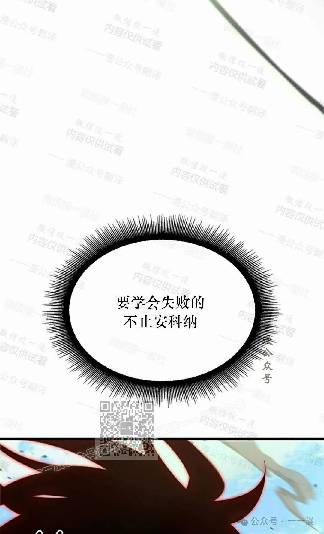 第85话 第73页