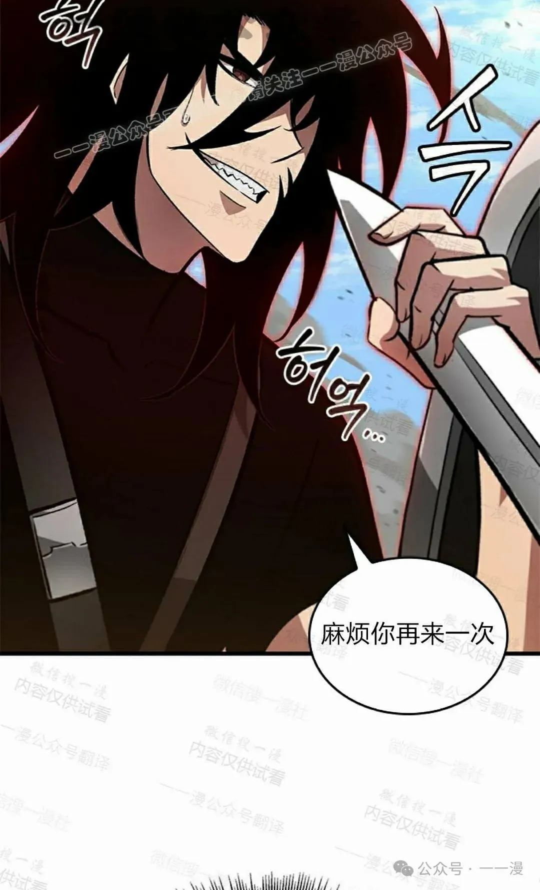 第85话 第74页