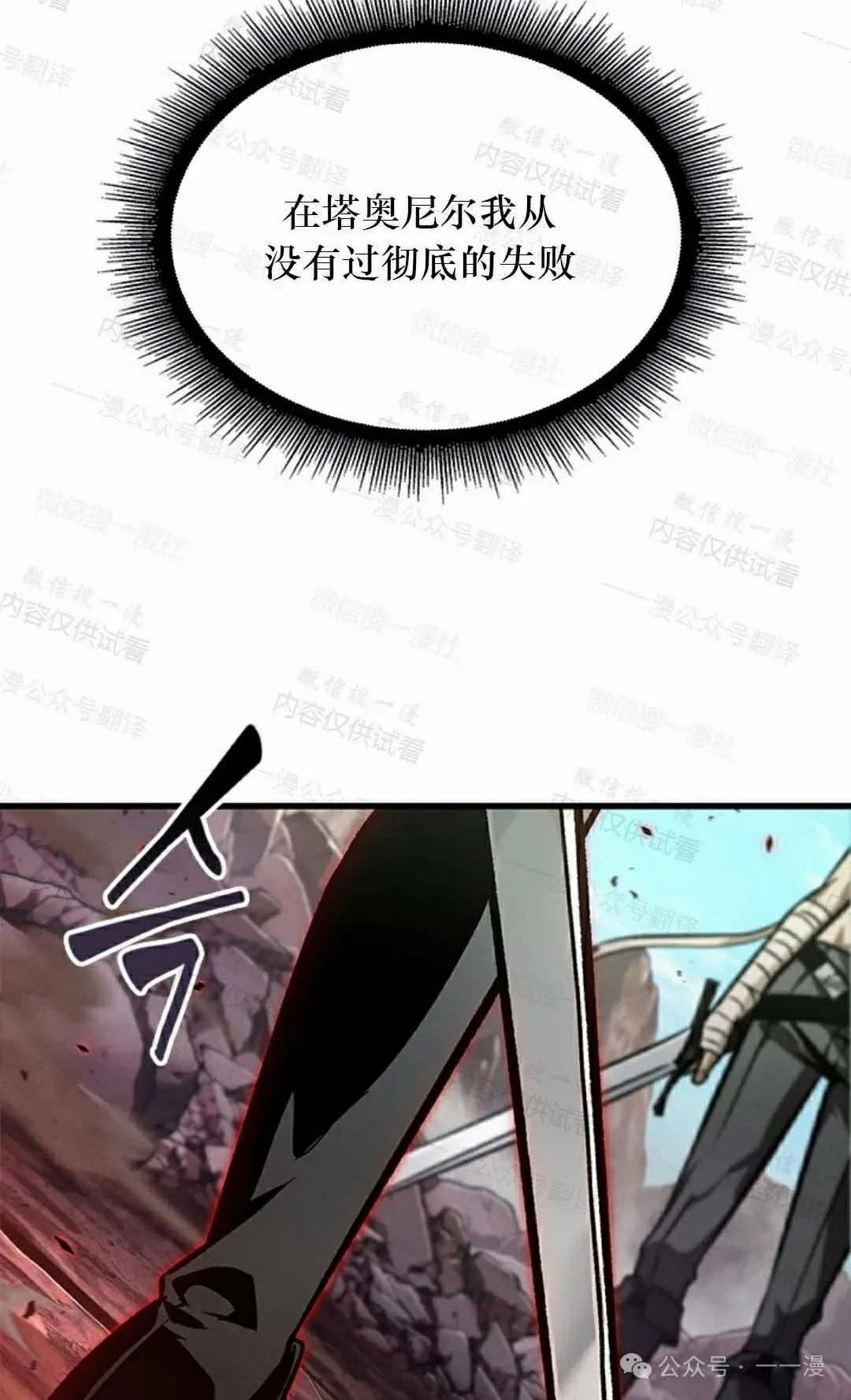 第85话 第75页