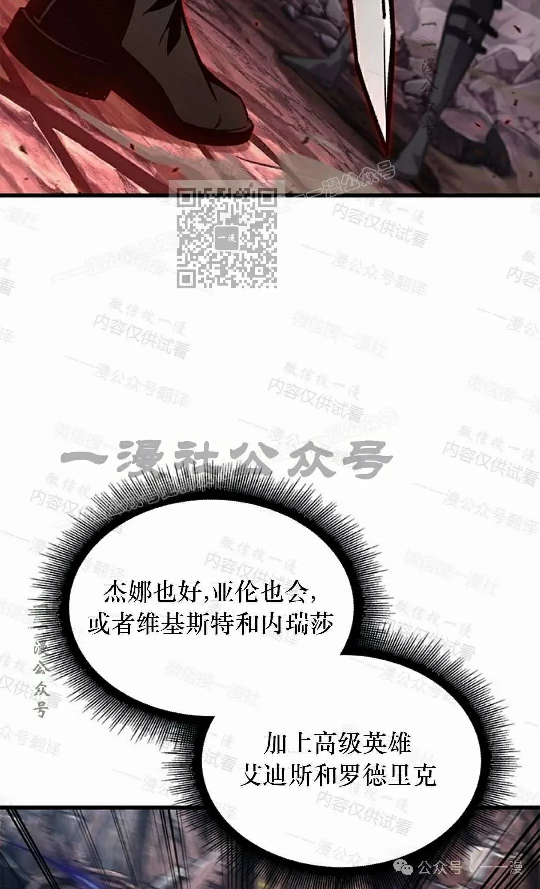 第85话 第76页