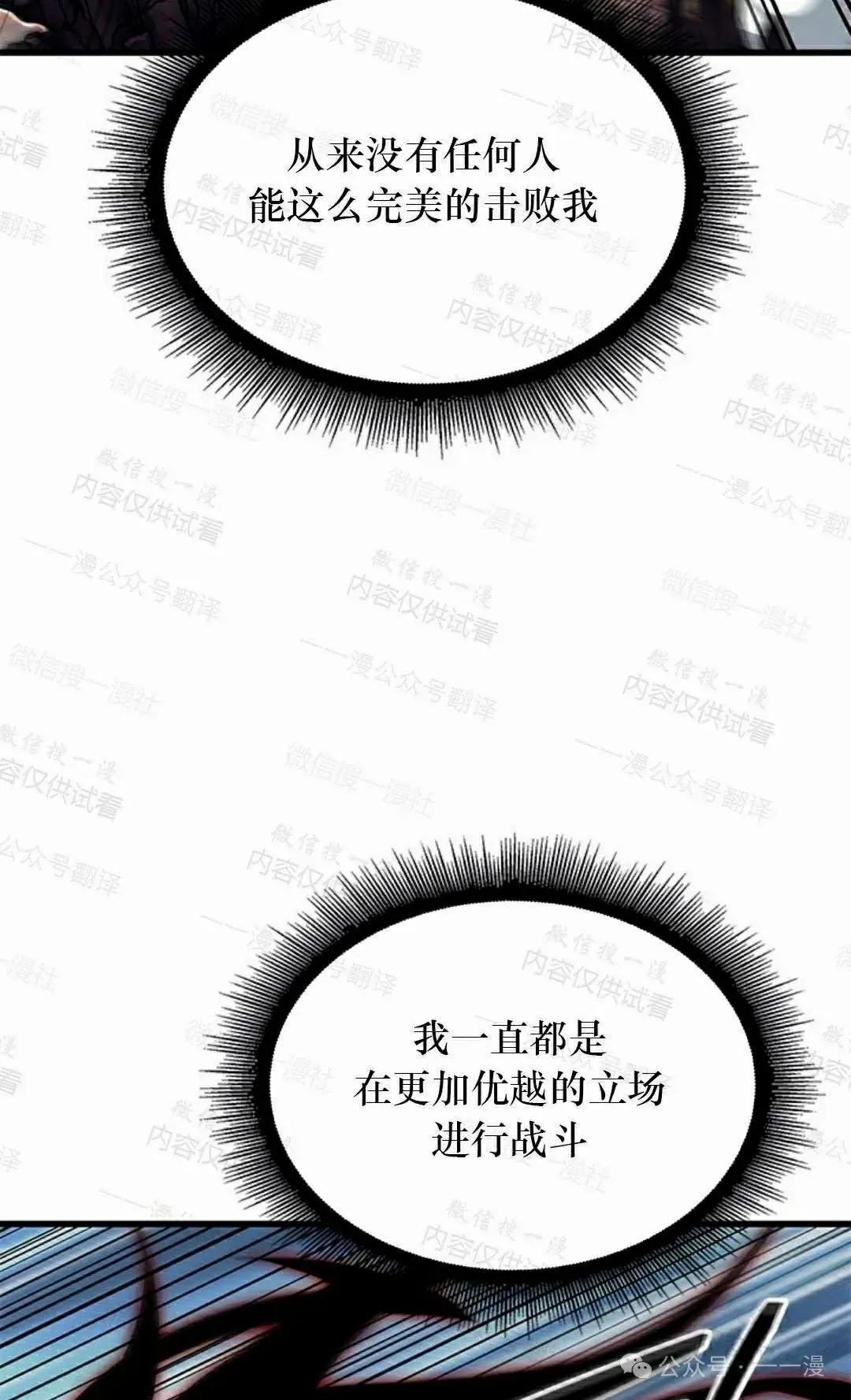 第85话 第78页