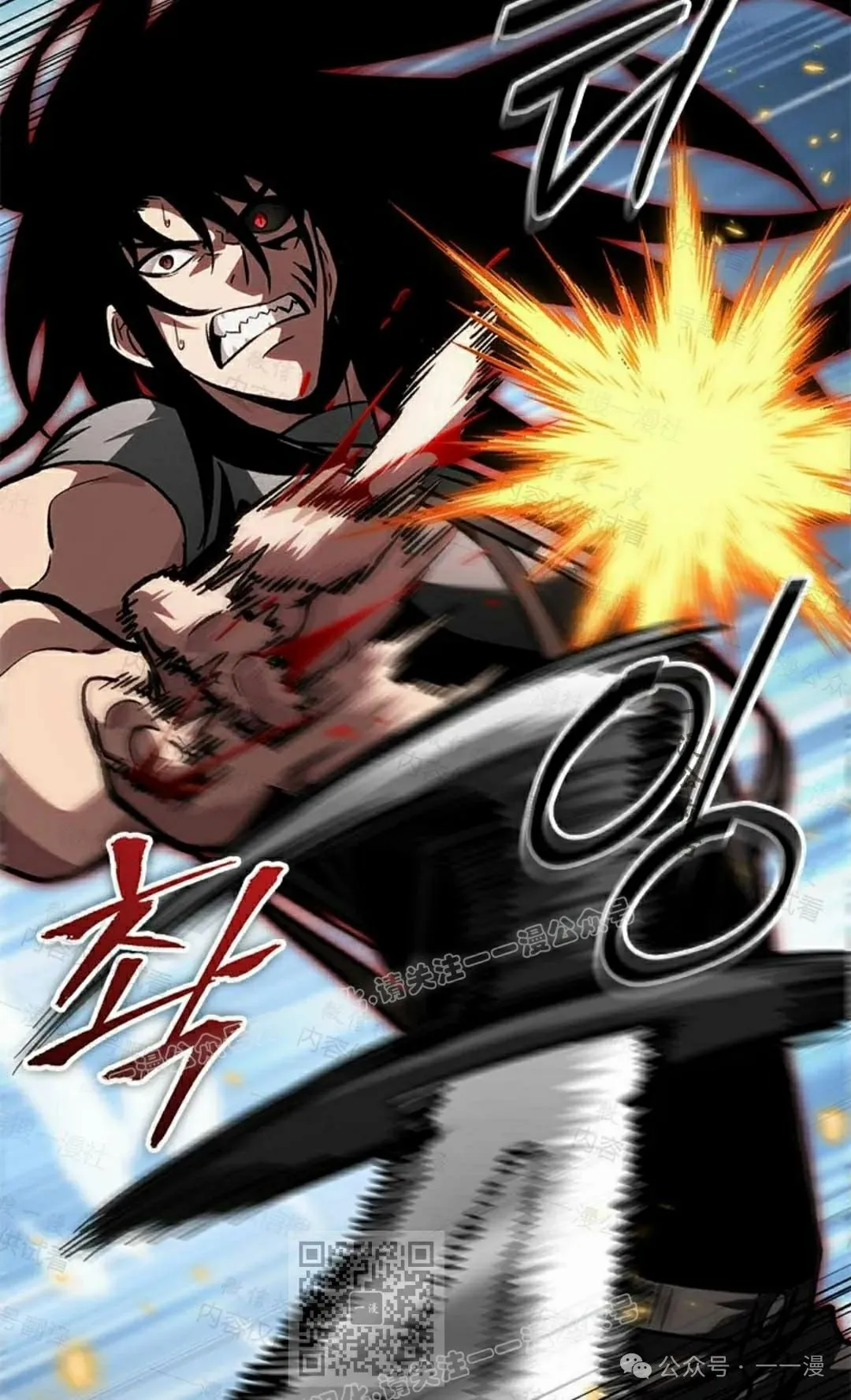 第85话 第79页