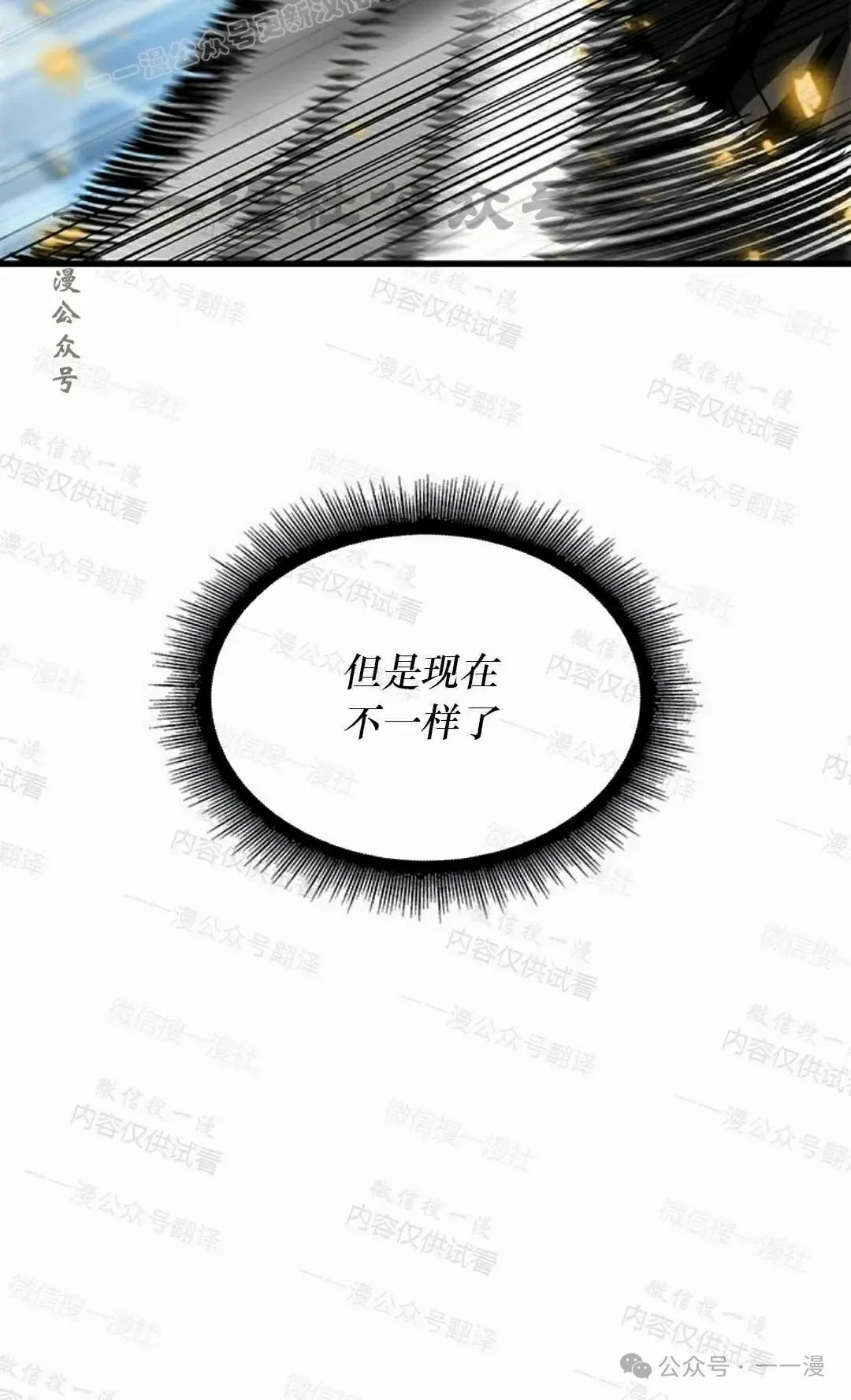 第85话 第80页