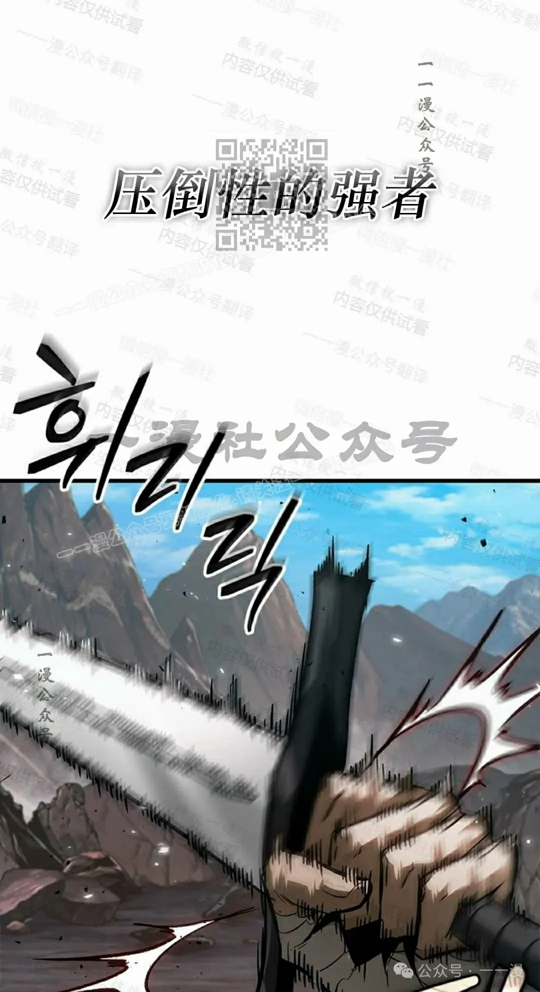 第85话 第81页