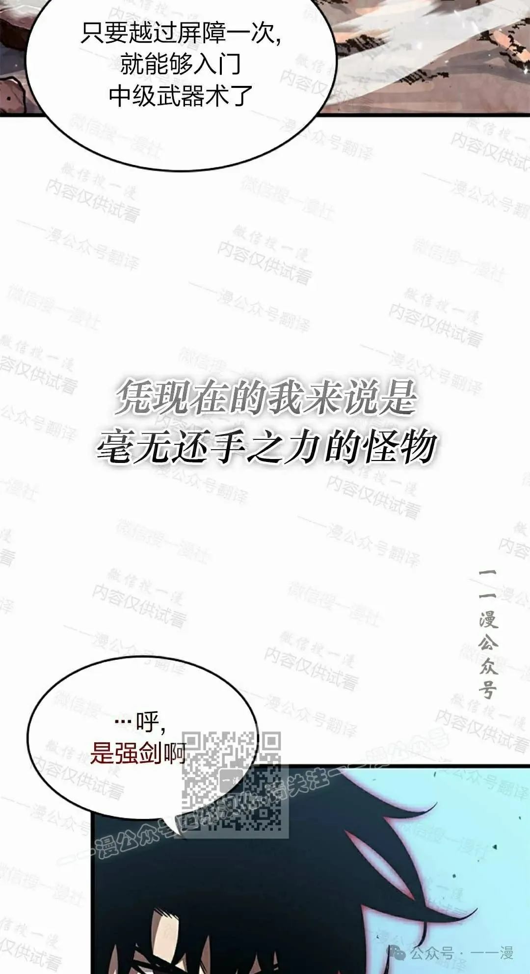 第85话 第83页