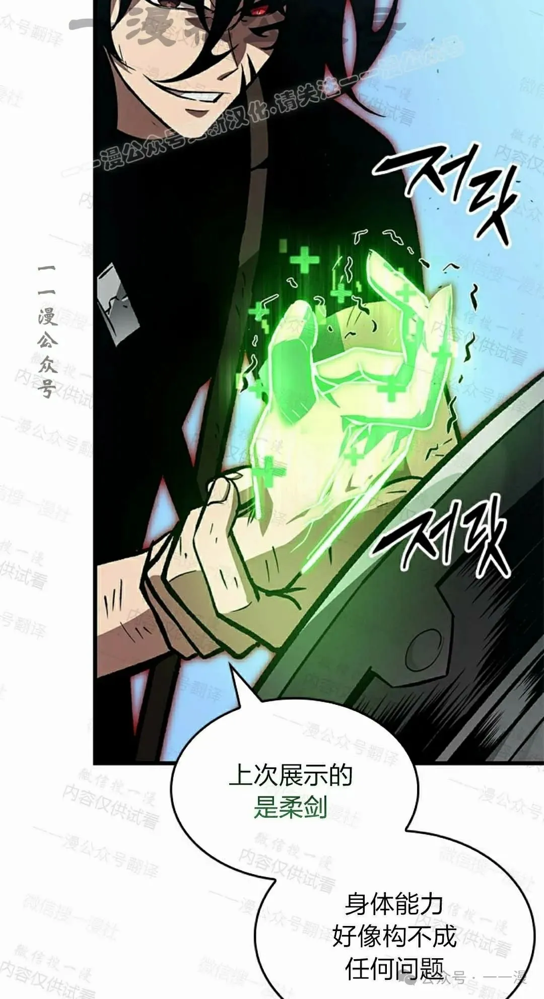 第85话 第84页