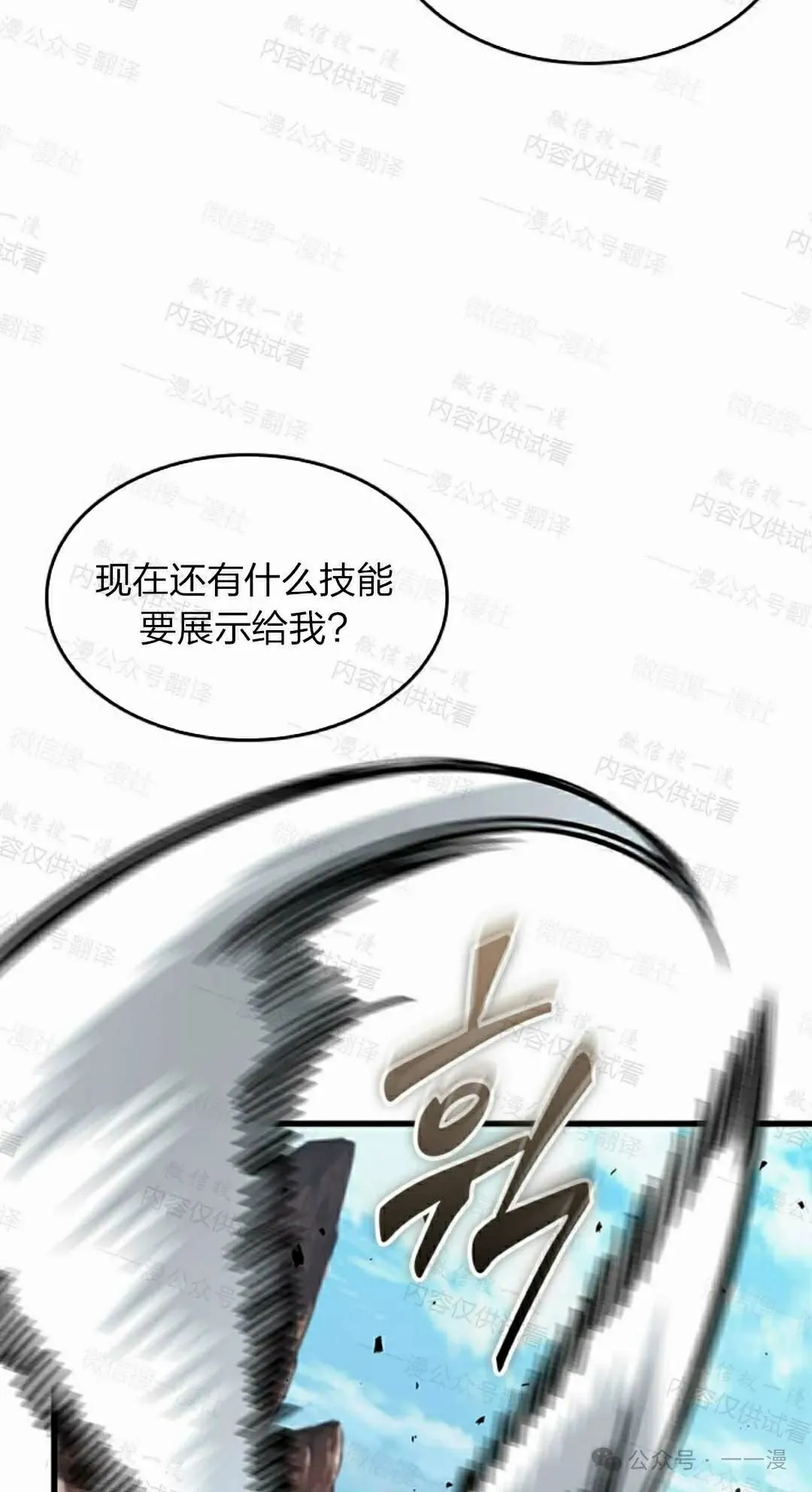 第85话 第85页