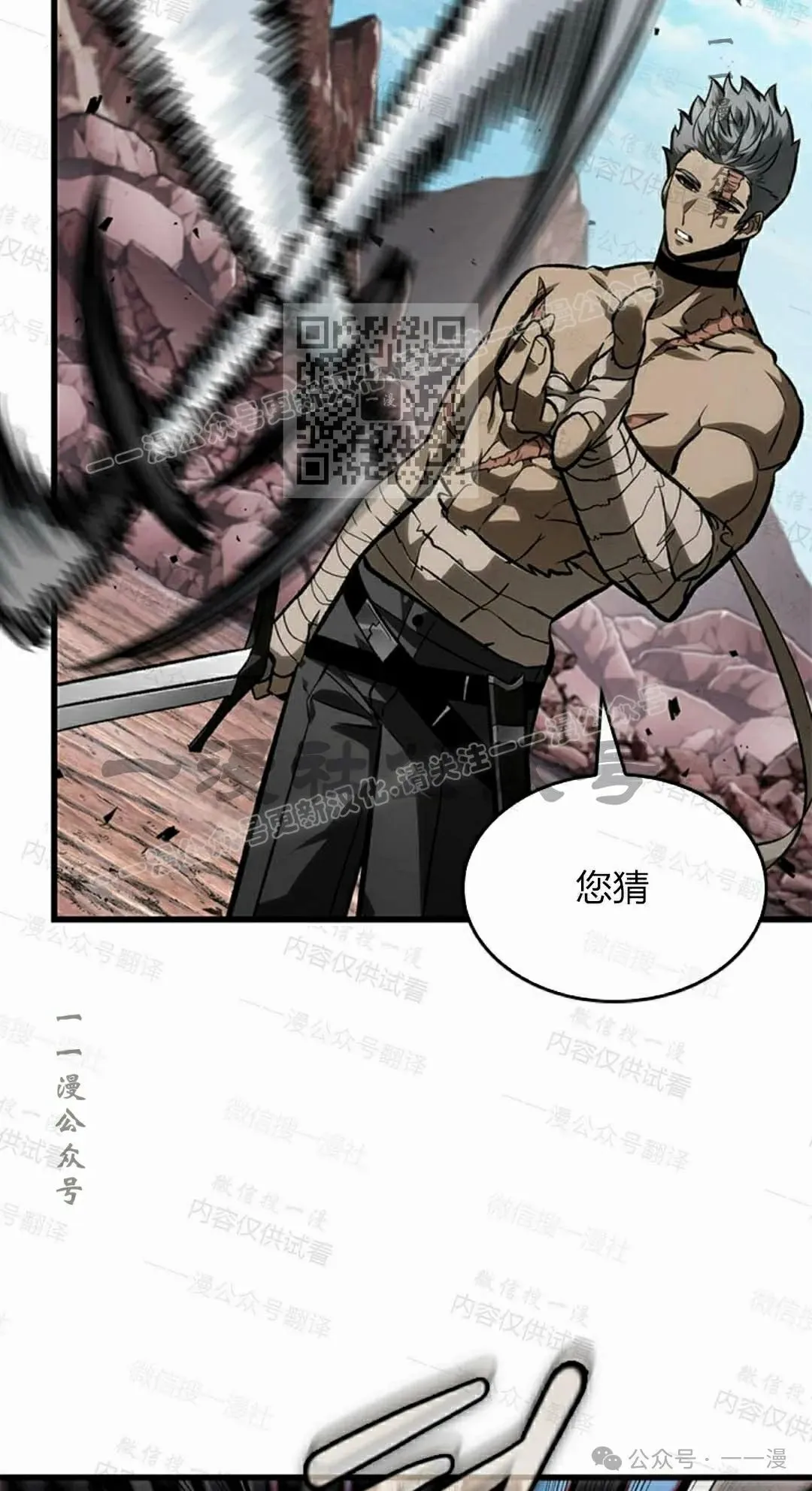 第85话 第86页