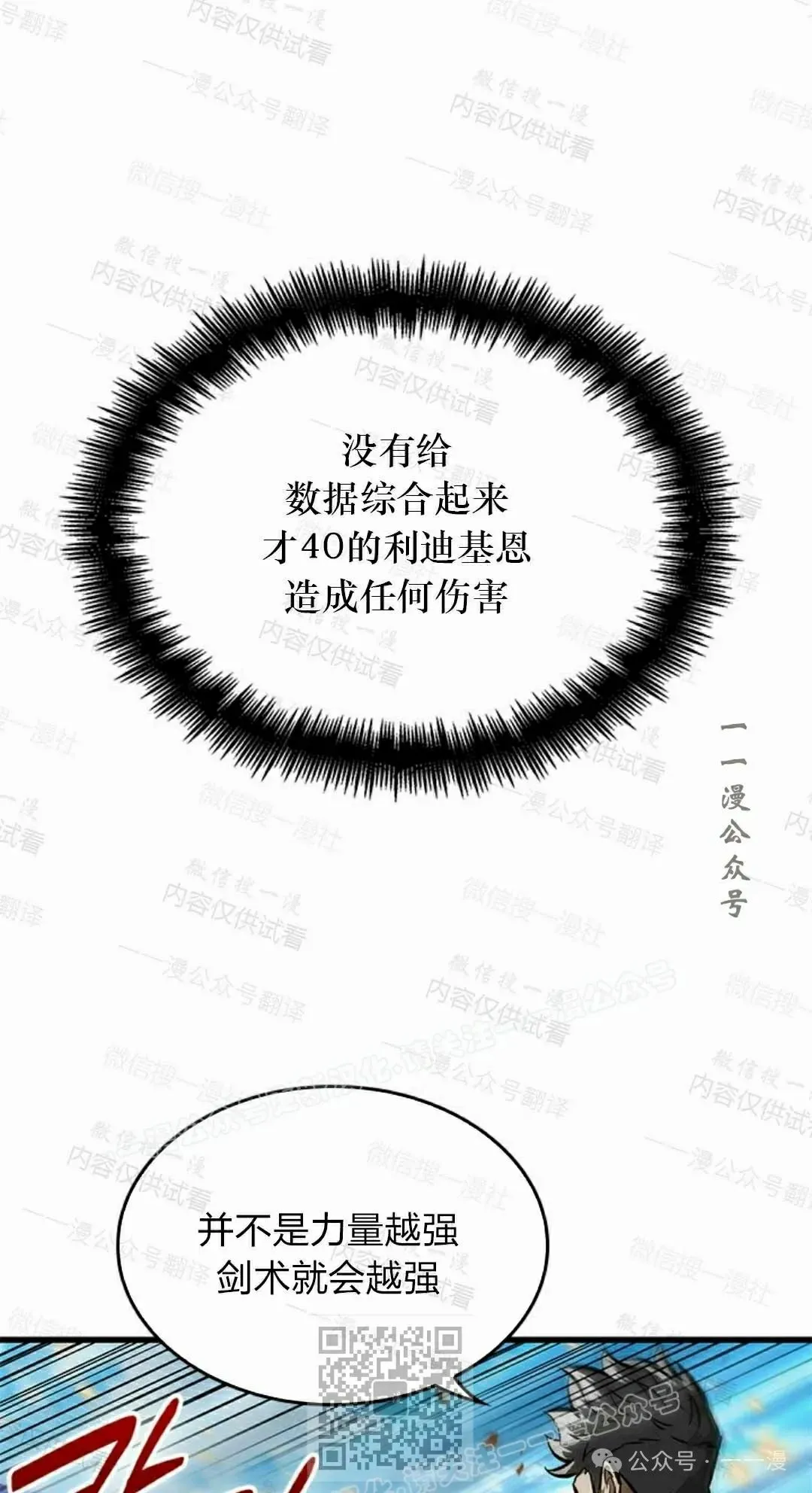 第85话 第89页