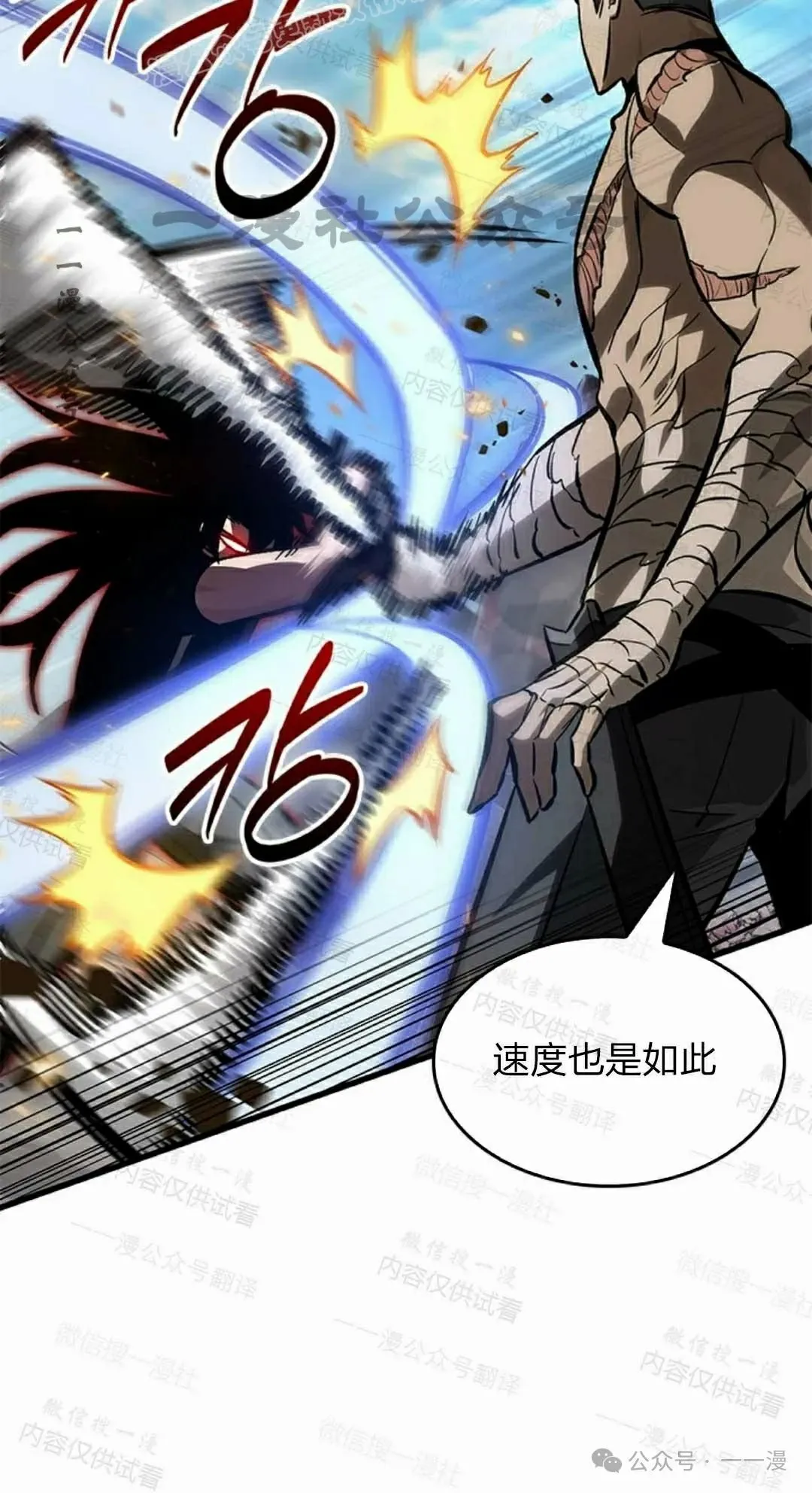 第85话 第90页
