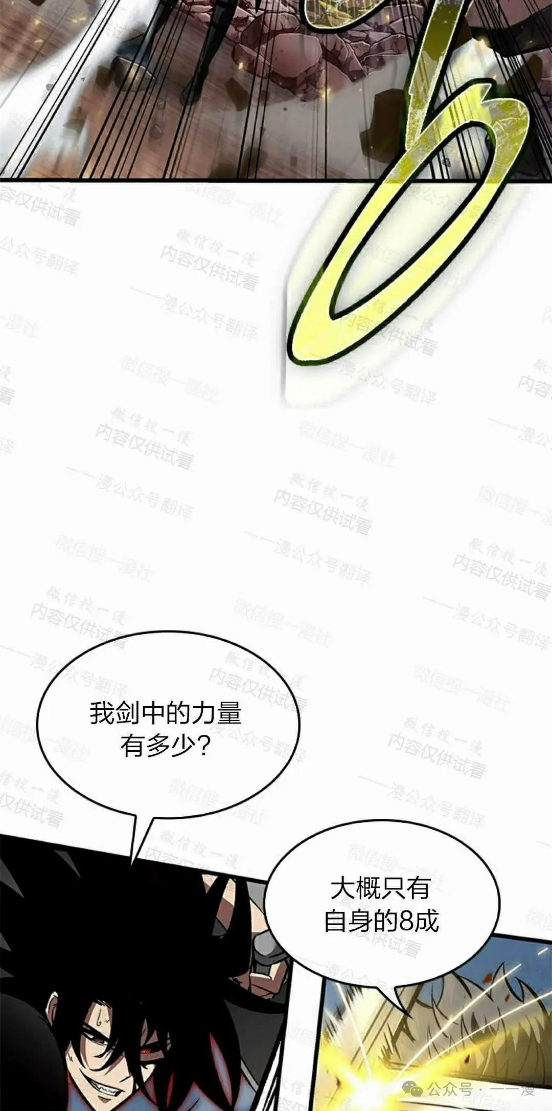 第85话 第95页