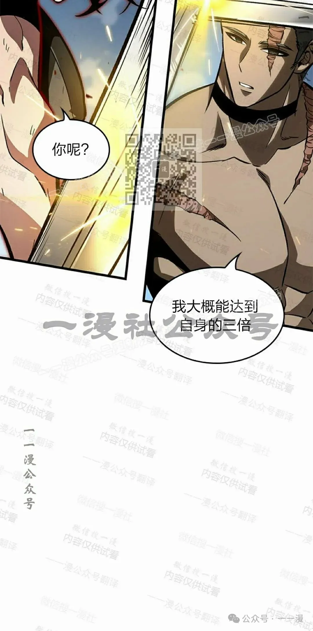 第85话 第96页
