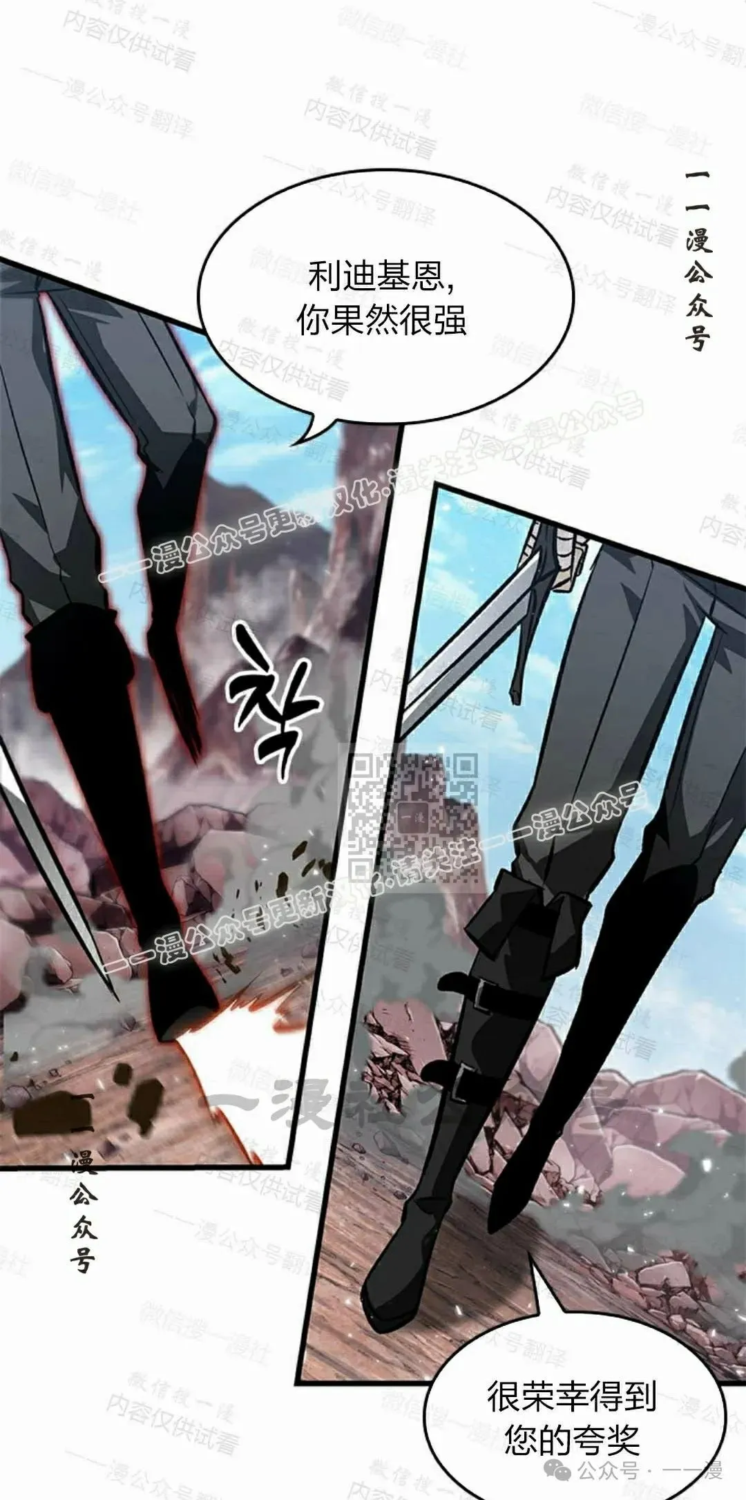 第85话 第97页