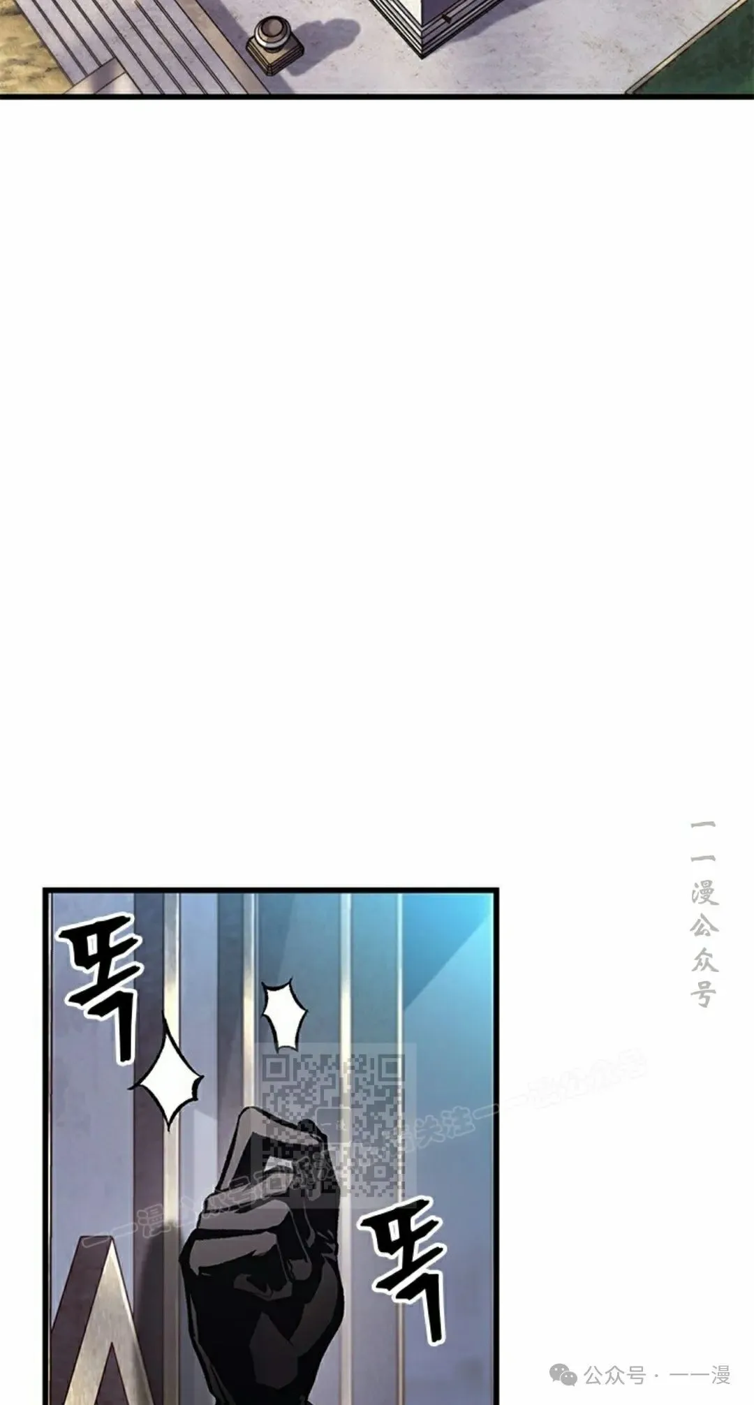 第86话 第3页
