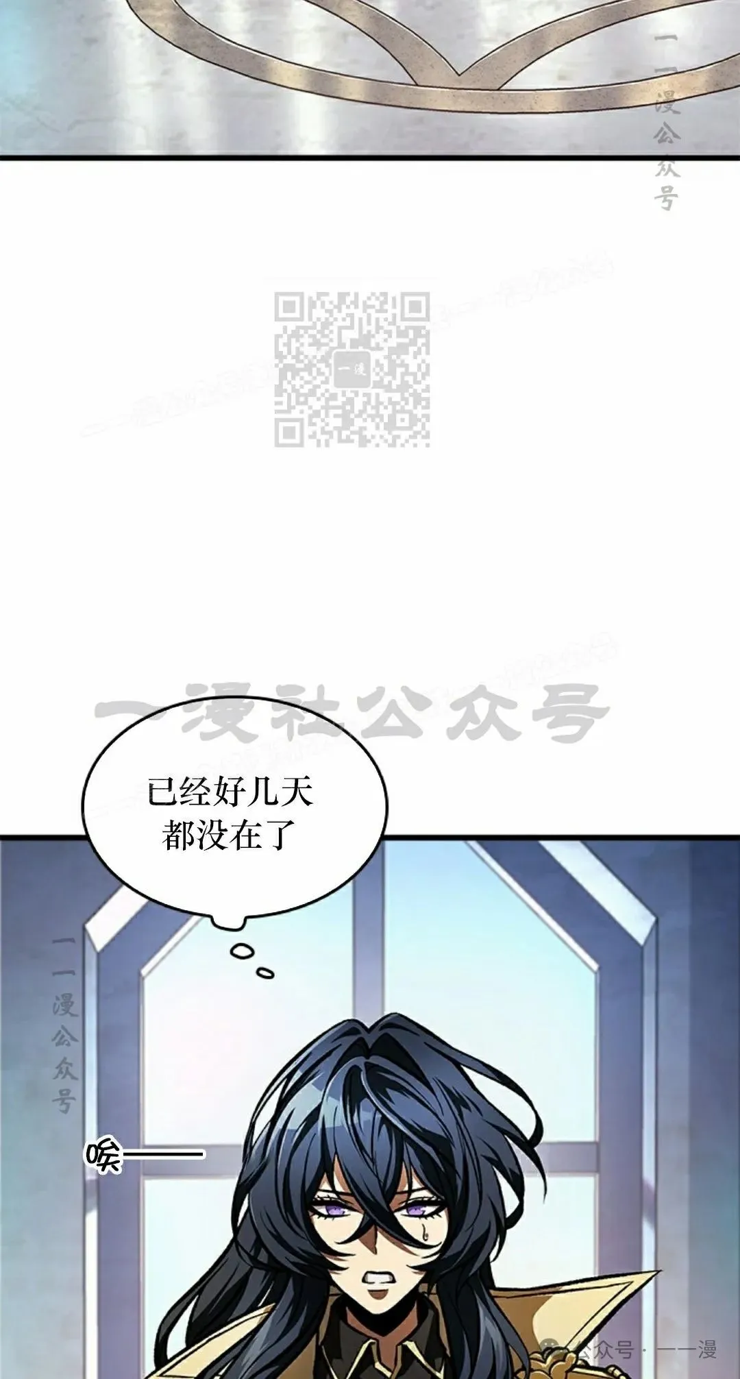 第86话 第6页
