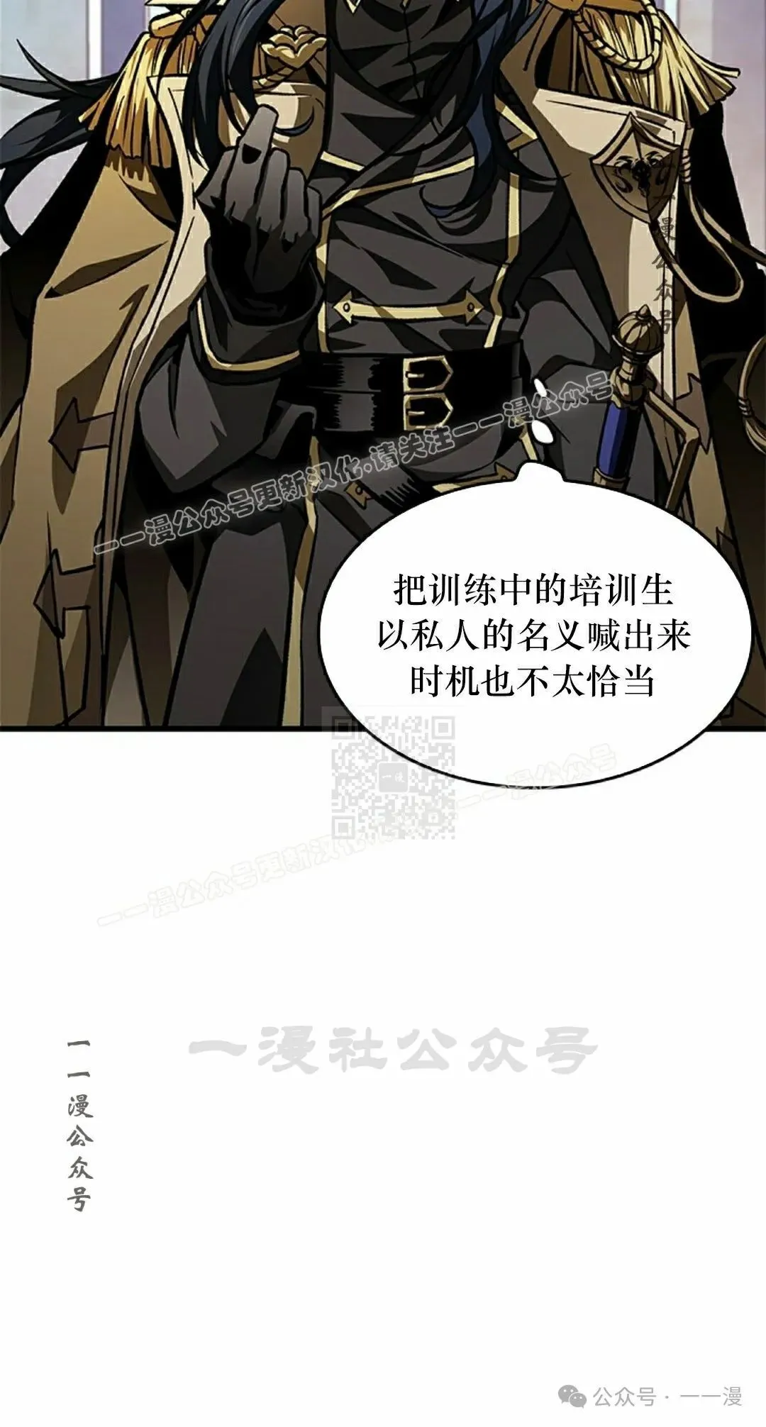 第86话 第7页