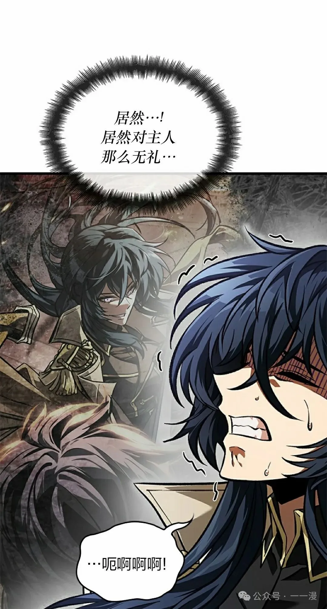 第86话 第8页