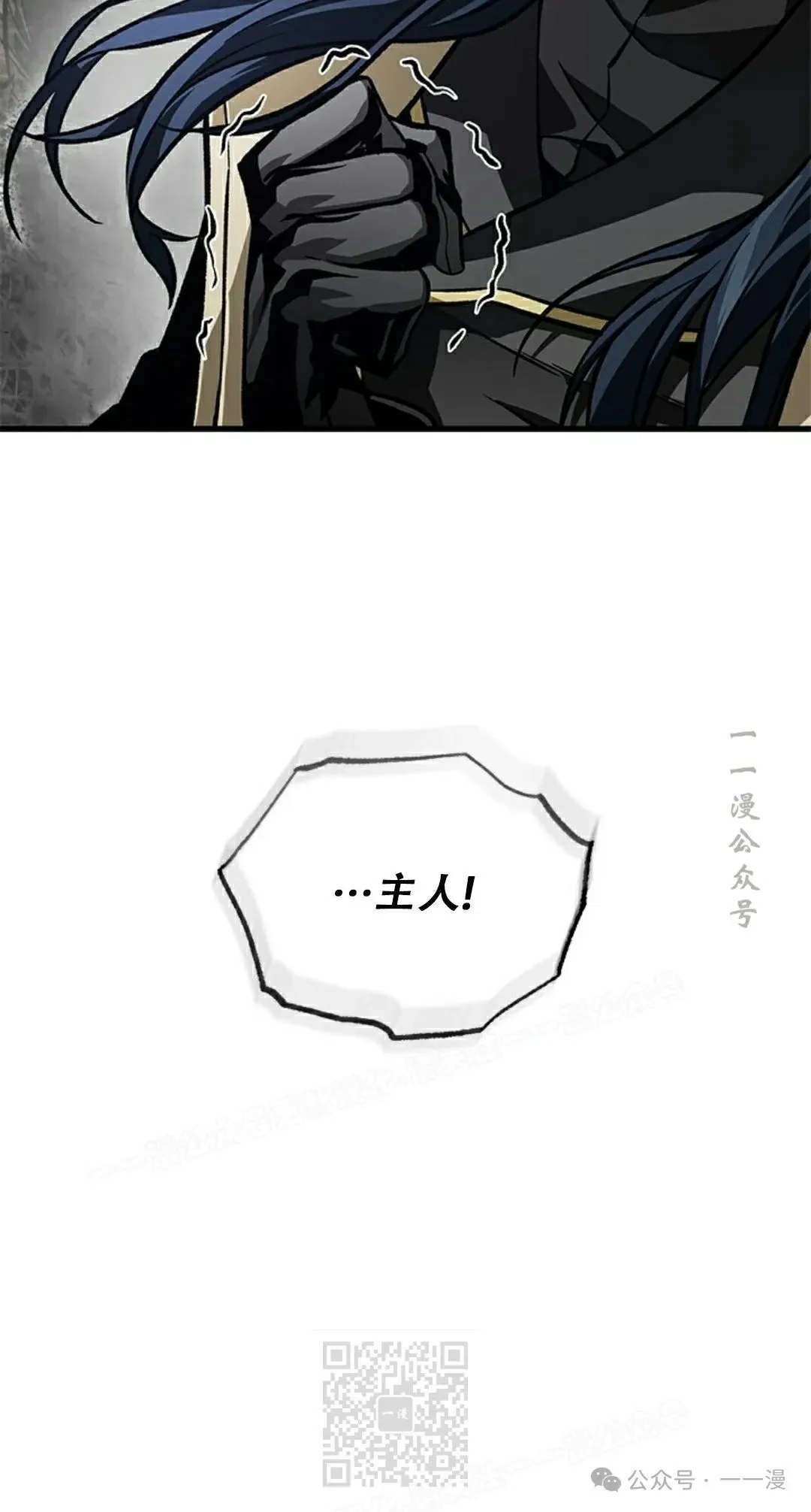 第86话 第9页