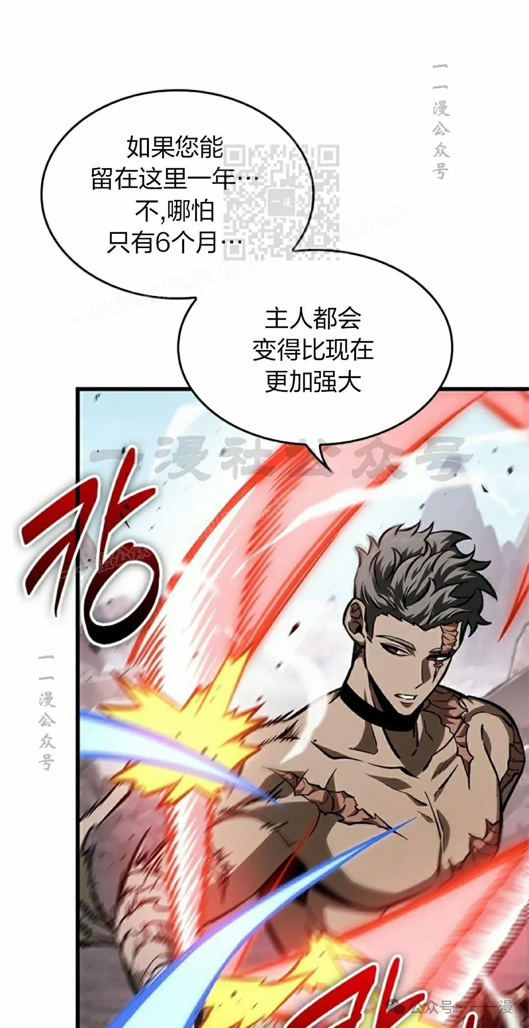 第86话 第11页