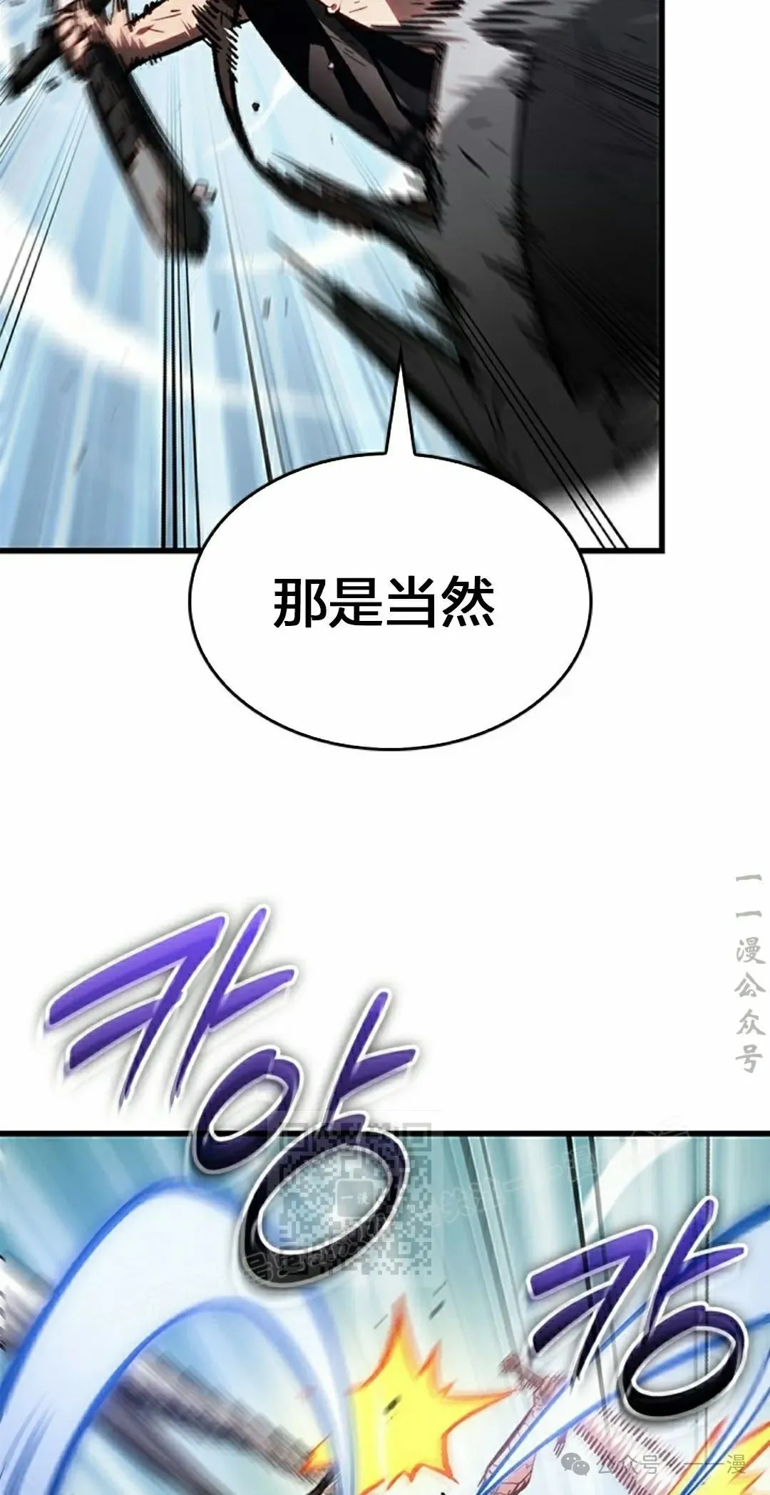 第86话 第13页