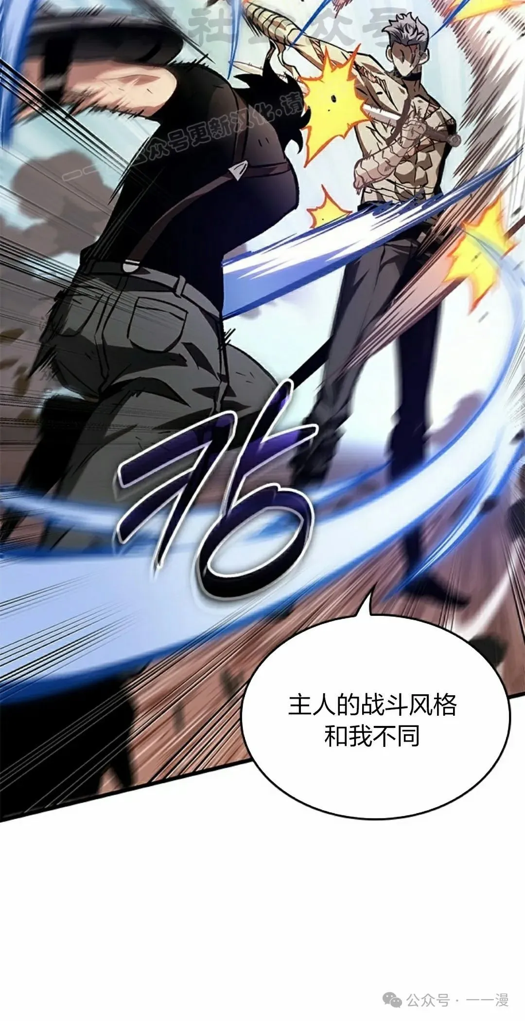 第86话 第14页