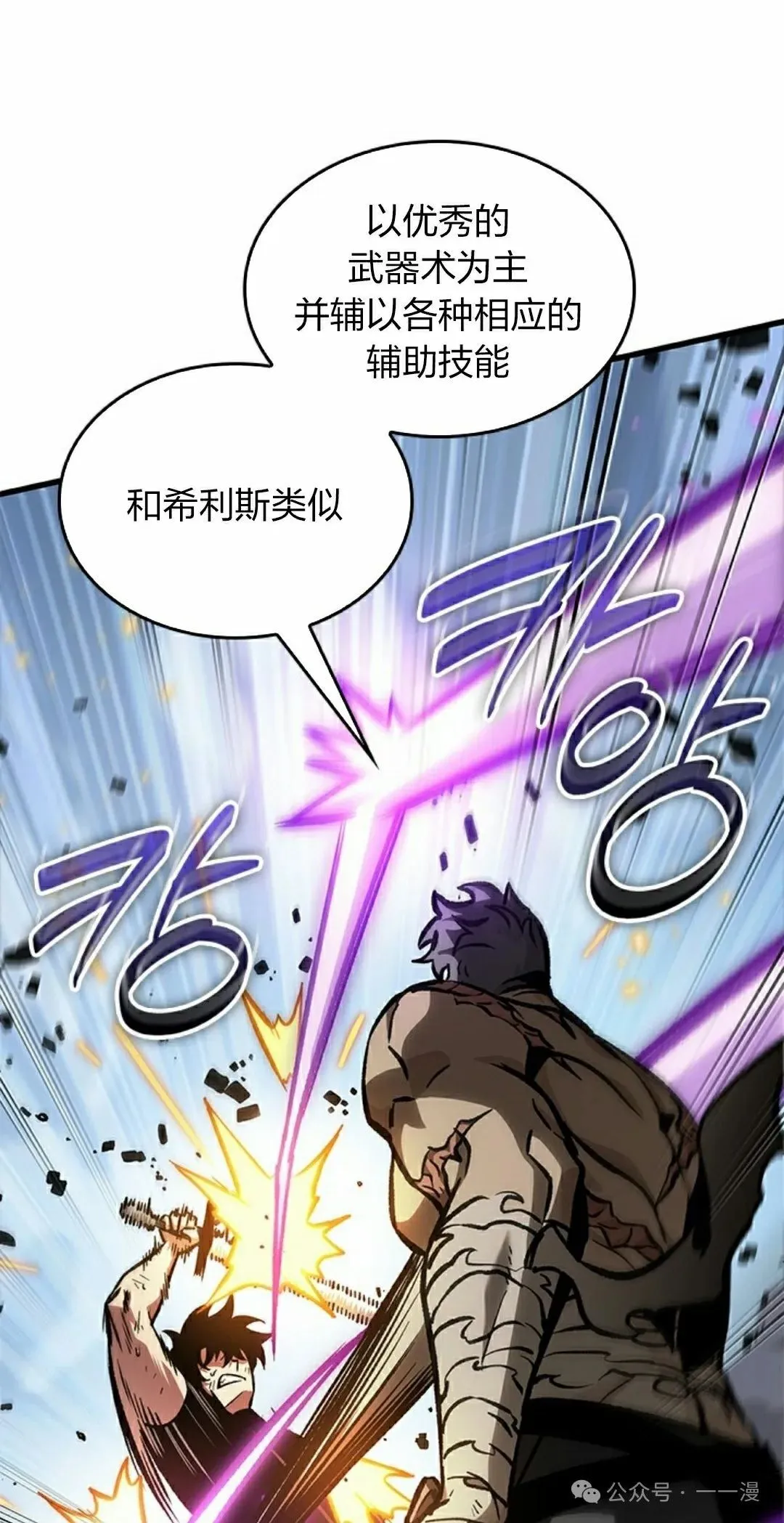 第86话 第15页