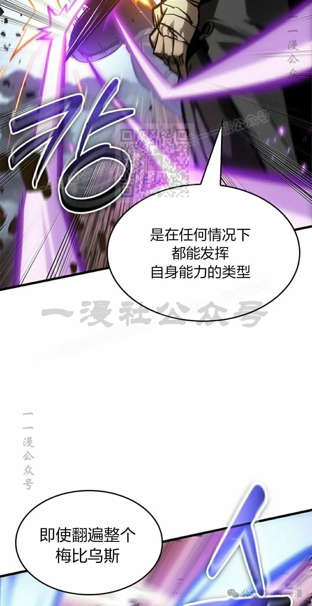 第86话 第16页