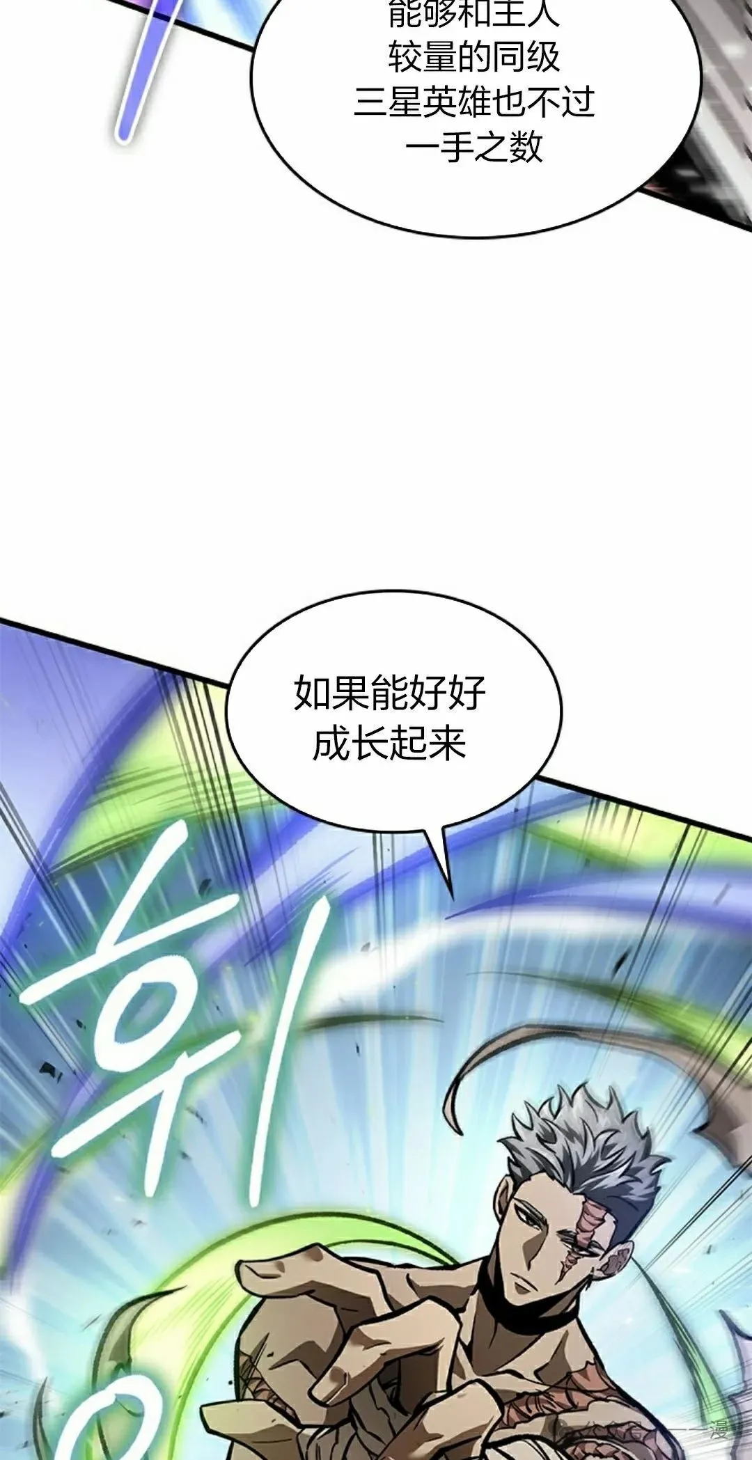 第86话 第18页