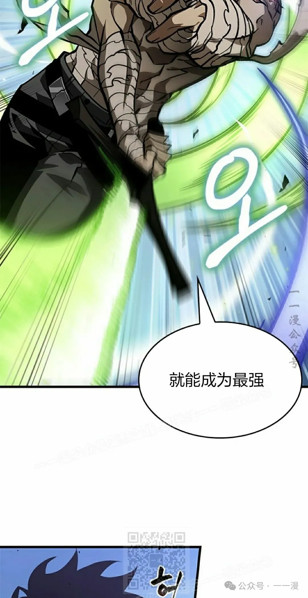 第86话 第19页